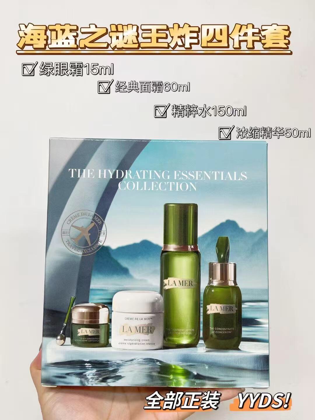 La Mer Hydrating Essentials Collection: The Ultimate Skincare Set
