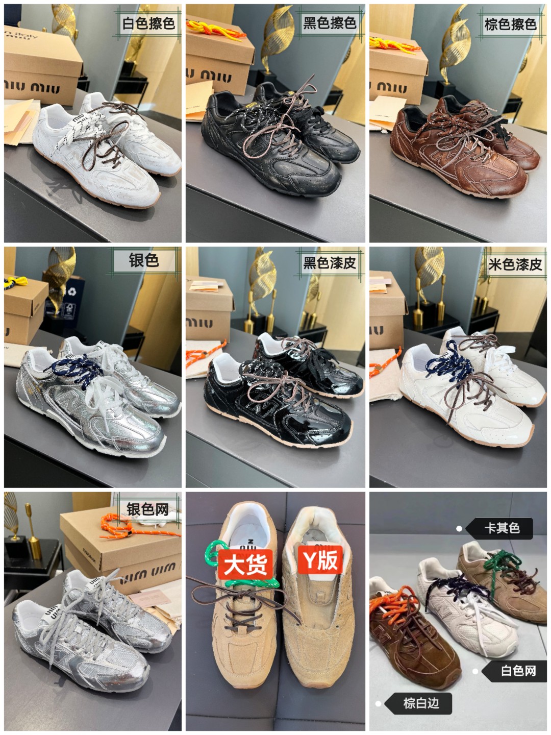 Miu Miu x New Balance 530 Brown Leather Sneakers Unisex Shoes 9 a1727363914397 6357