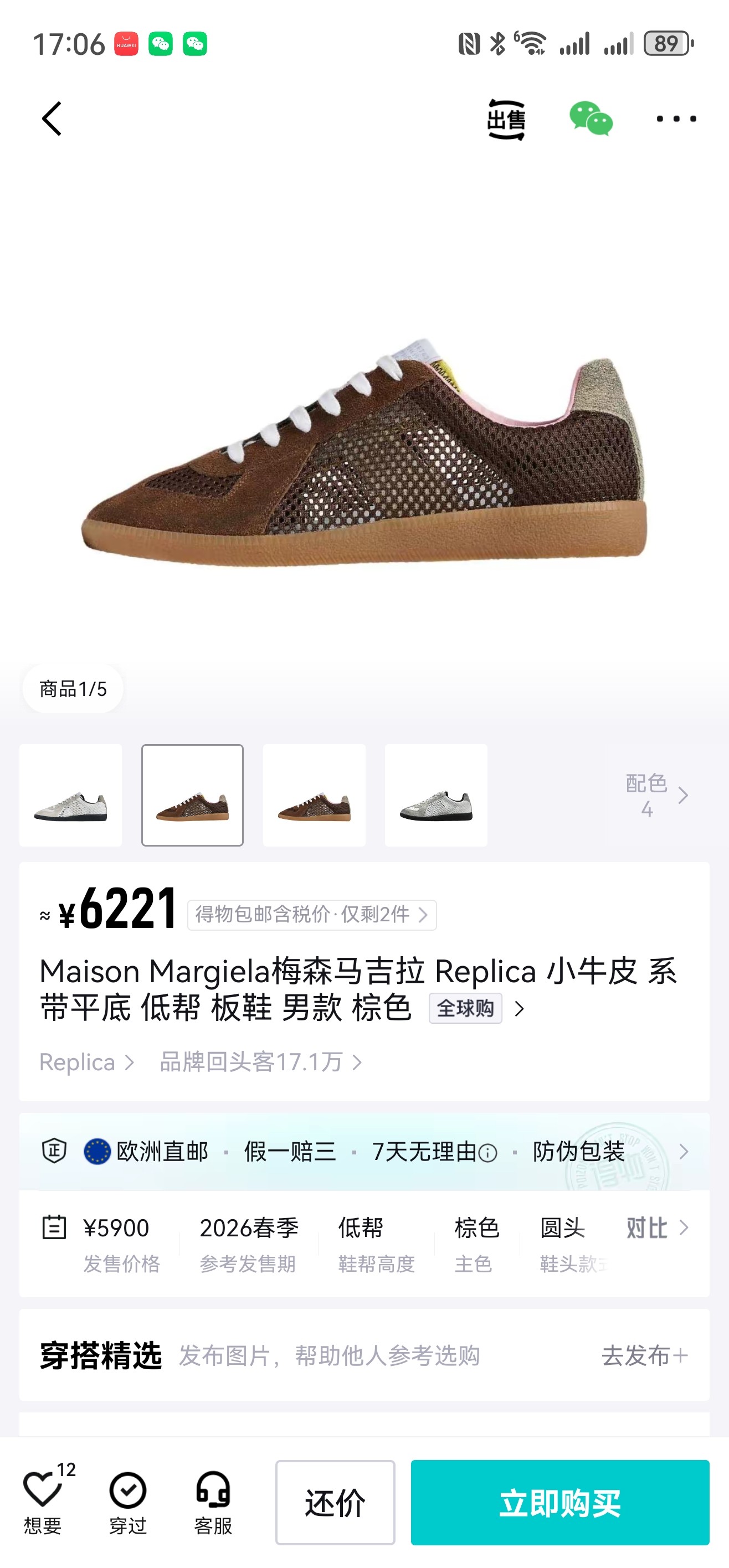 Designer Sneakers