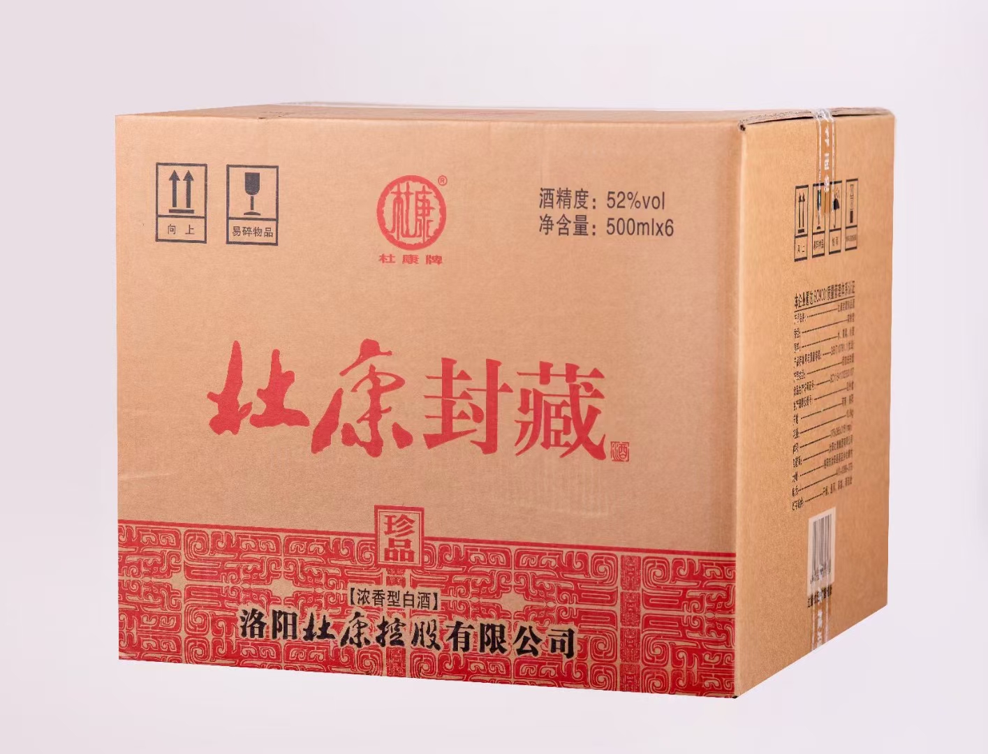 杜康酒杜康封藏珍品52度浓香白酒 52度 500mL 6瓶 整箱

扫码价698/瓶
京东售价整箱4134 