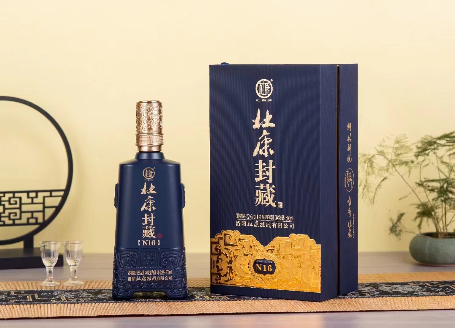 杜康酒杜康封藏N16
浓香白酒 52度 
500mL 6瓶 整箱
扫码价799/瓶
京东售价4780一箱

