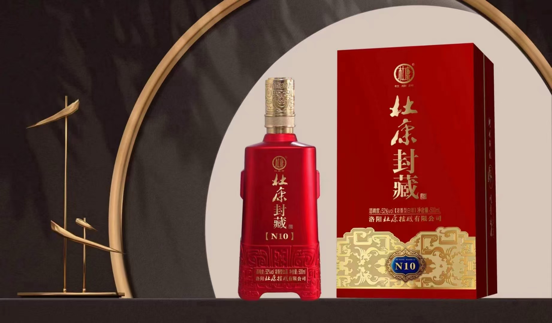 杜康酒杜康封藏N10
浓香白酒 52度
 500mL 6瓶 整箱
三个礼袋
扫码价689/瓶
整箱京东售价3980