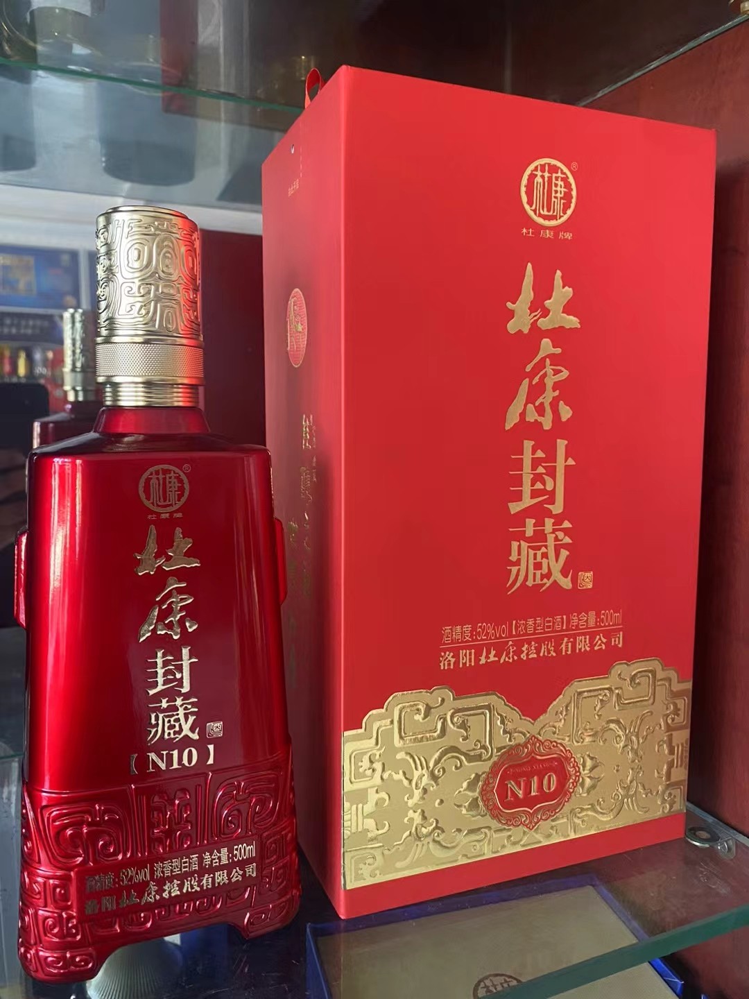  杜康酒杜康封藏N10
浓香白酒 52度
 500mL 6瓶 整箱
三个礼袋
扫码价689/瓶
整箱京东售价3980