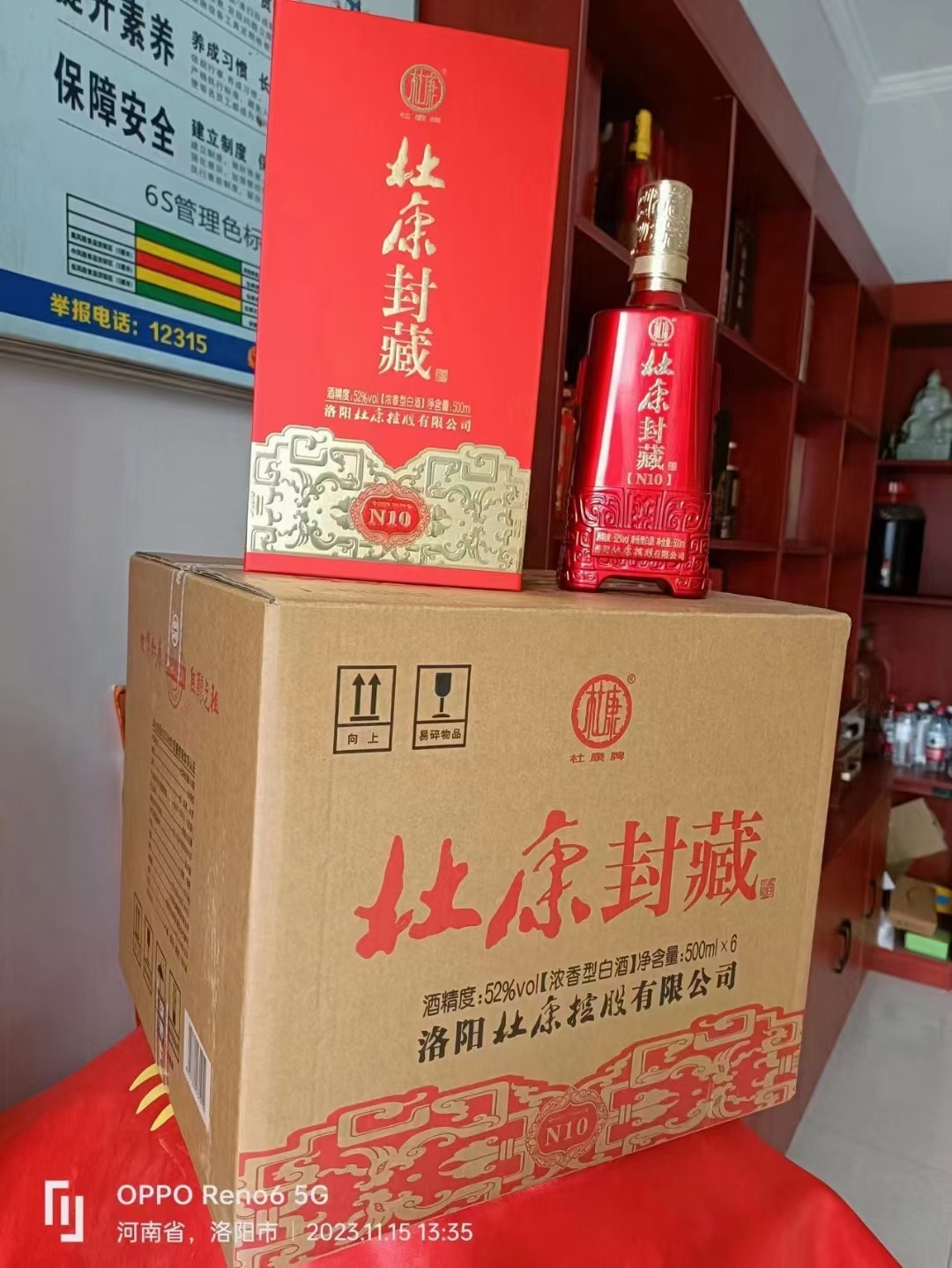  杜康酒杜康封藏N10
浓香白酒 52度
 500mL 6瓶 整箱
三个礼袋
扫码价689/瓶
整箱京东售价3980