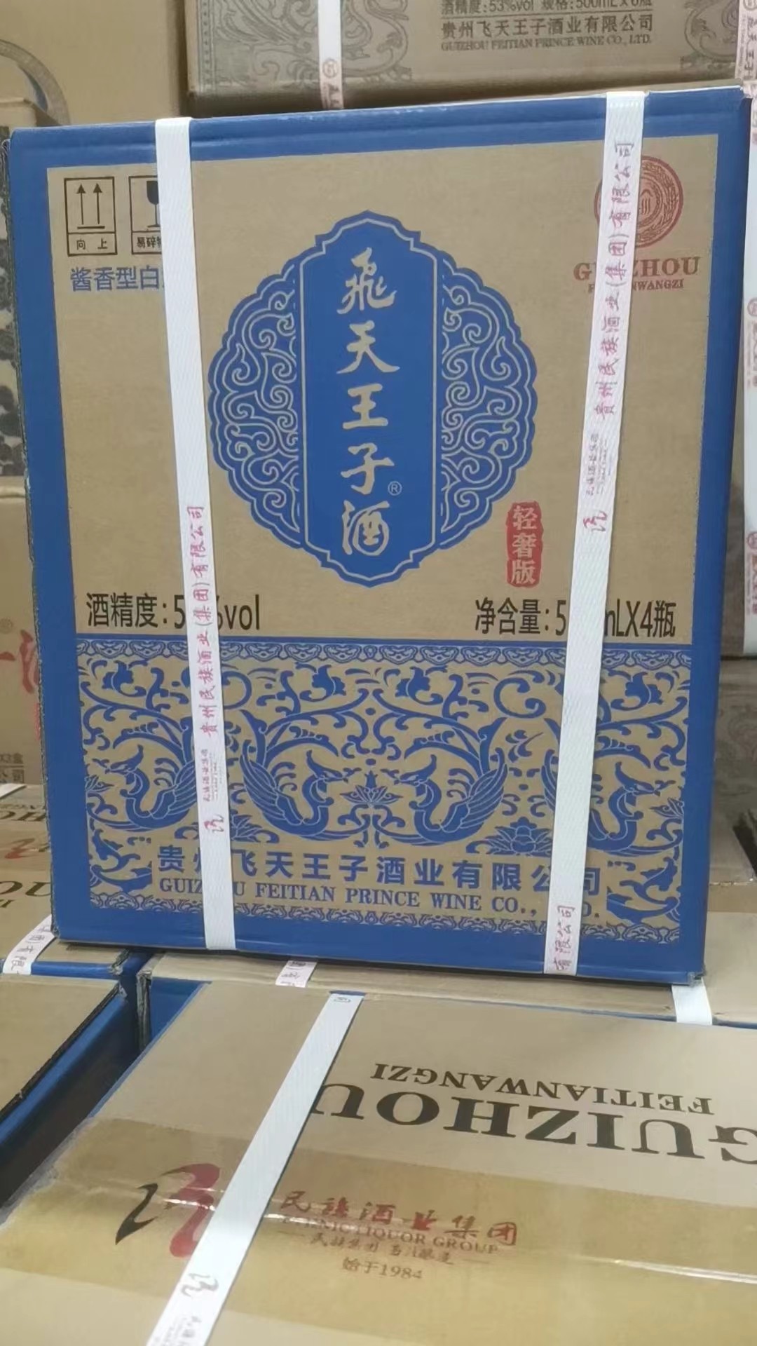 爆款🔥21年飞天王子  轻奢版礼盒 
酱香型 白整箱 53度酱香纯粮食年货 
飞天王子4瓶整套 500ml京东价格高。