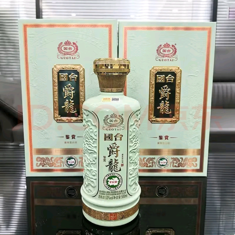国台爵龙
53度，酱香型，500ml，整箱六瓶。​天青色，带2杯，​仿陶瓷瓶身、蒂芙尼蓝配色、金标龙纹等包装特点，实物比照片更漂亮