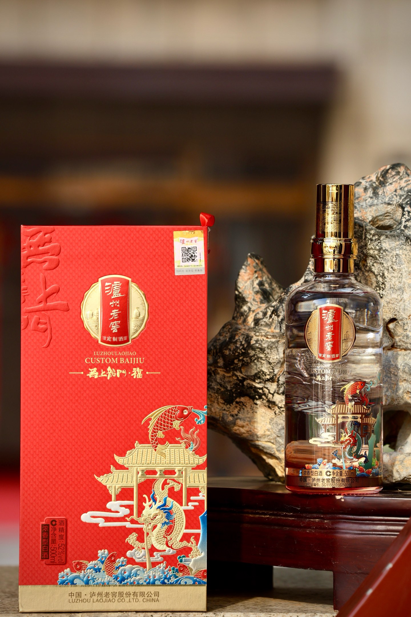 泸州老窖定制酒无上龙门福是一款富有文化内涵与独特设计的浓香型白酒,以下是关于它的详细介绍:
• 产品信息:由泸州老窖股份有限公司出品,产地为四川泸州,酒精度数为52%vol,净含量500ml,包装为礼盒装,执行标准为GB/T10781.1优级,属于纯粮酿造的浓香型白酒。
• 文化寓意:设计灵感来源于鲤鱼跃龙门的典故,融合了“福”“运”“礼”等吉祥文化符号,寓意着青云高升、美好生活,适合用于升学宴、婚宴、亲友馈赠、商务宴请等多种场合。
• 酿造工艺:选用优质的高粱、大米、小麦等粮食为原料,采用泸州老窖传承700年、24代的非遗酿制技艺“泸州老窖酒传统酿制技艺”,经陈年老窖发酵,精心勾调而成。
• 口感特点:酒质柔和倍顺,入口绵柔爽口,具有幽雅的窖香,酒体醇厚丰满,层次感丰富,落口爽净,尾净余长。
• 包装设计:瓶身印有“鱼跃龙门”图案,浮雕精美,与酒盒插画相呼应,形成独特的民族气质,整体设计高雅大气,具有较高的艺术价值和收藏价值。
