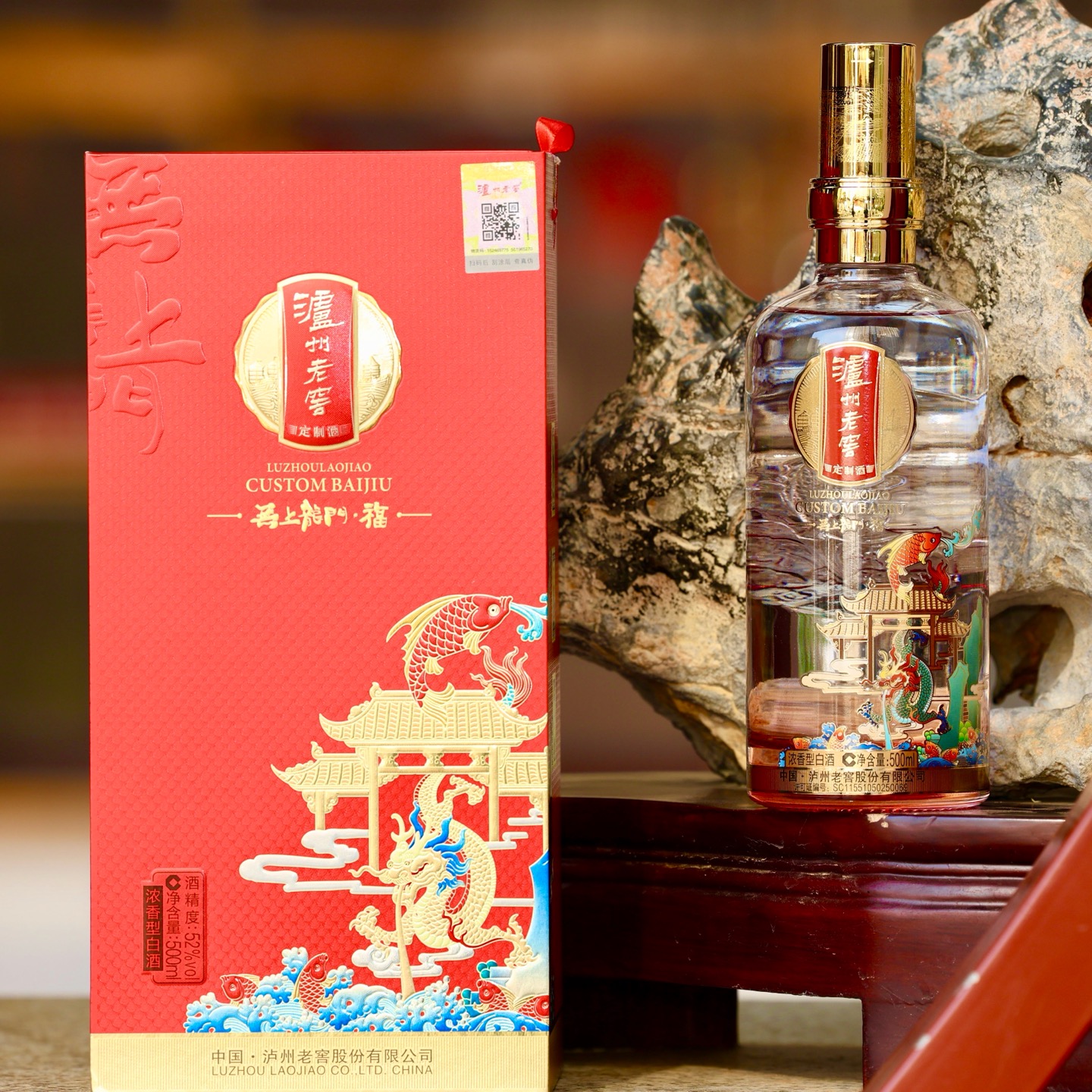 泸州老窖定制酒无上龙门福是一款富有文化内涵与独特设计的浓香型白酒,以下是关于它的详细介绍:
• 产品信息:由泸州老窖股份有限公司出品,产地为四川泸州,酒精度数为52%vol,净含量500ml,包装为礼盒装,执行标准为GB/T10781.1优级,属于纯粮酿造的浓香型白酒。
• 文化寓意:设计灵感来源于鲤鱼跃龙门的典故,融合了“福”“运”“礼”等吉祥文化符号,寓意着青云高升、美好生活,适合用于升学宴、婚宴、亲友馈赠、商务宴请等多种场合。
• 酿造工艺:选用优质的高粱、大米、小麦等粮食为原料,采用泸州老窖传承700年、24代的非遗酿制技艺“泸州老窖酒传统酿制技艺”,经陈年老窖发酵,精心勾调而成。
• 口感特点:酒质柔和倍顺,入口绵柔爽口,具有幽雅的窖香,酒体醇厚丰满,层次感丰富,落口爽净,尾净余长。
• 包装设计:瓶身印有“鱼跃龙门”图案,浮雕精美,与酒盒插画相呼应,形成独特的民族气质,整体设计高雅大气,具有较高的艺术价值和收藏价值。