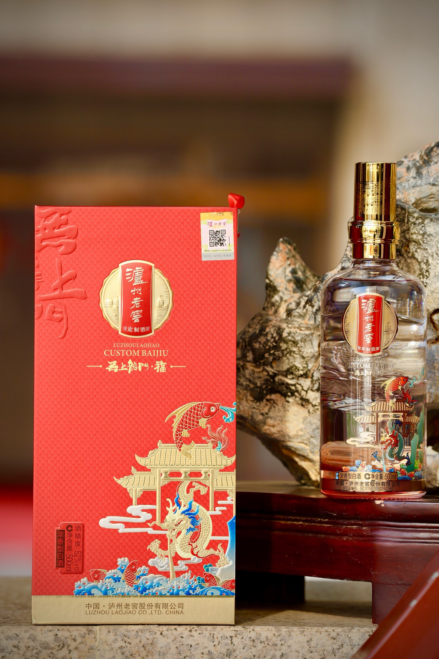 泸州老窖定制酒无上龙门福是一款富有文化内涵与独特设计的浓香型白酒,以下是关于它的详细介绍:
• 产品信息:由泸州老窖股份有限公司出品,产地为四川泸州,酒精度数为52%vol,净含量500ml,包装为礼盒装,执行标准为GB/T10781.1优级,属于纯粮酿造的浓香型白酒。
• 文化寓意:设计灵感来源于鲤鱼跃龙门的典故,融合了“福”“运”“礼”等吉祥文化符号,寓意着青云高升、美好生活,适合用于升学宴、婚宴、亲友馈赠、商务宴请等多种场合。
• 酿造工艺:选用优质的高粱、大米、小麦等粮食为原料,采用泸州老窖传承700年、24代的非遗酿制技艺“泸州老窖酒传统酿制技艺”,经陈年老窖发酵,精心勾调而成。
• 口感特点:酒质柔和倍顺,入口绵柔爽口,具有幽雅的窖香,酒体醇厚丰满,层次感丰富,落口爽净,尾净余长。
• 包装设计:瓶身印有“鱼跃龙门”图案,浮雕精美,与酒盒插画相呼应,形成独特的民族气质,整体设计高雅大气,具有较高的艺术价值和收藏价值。