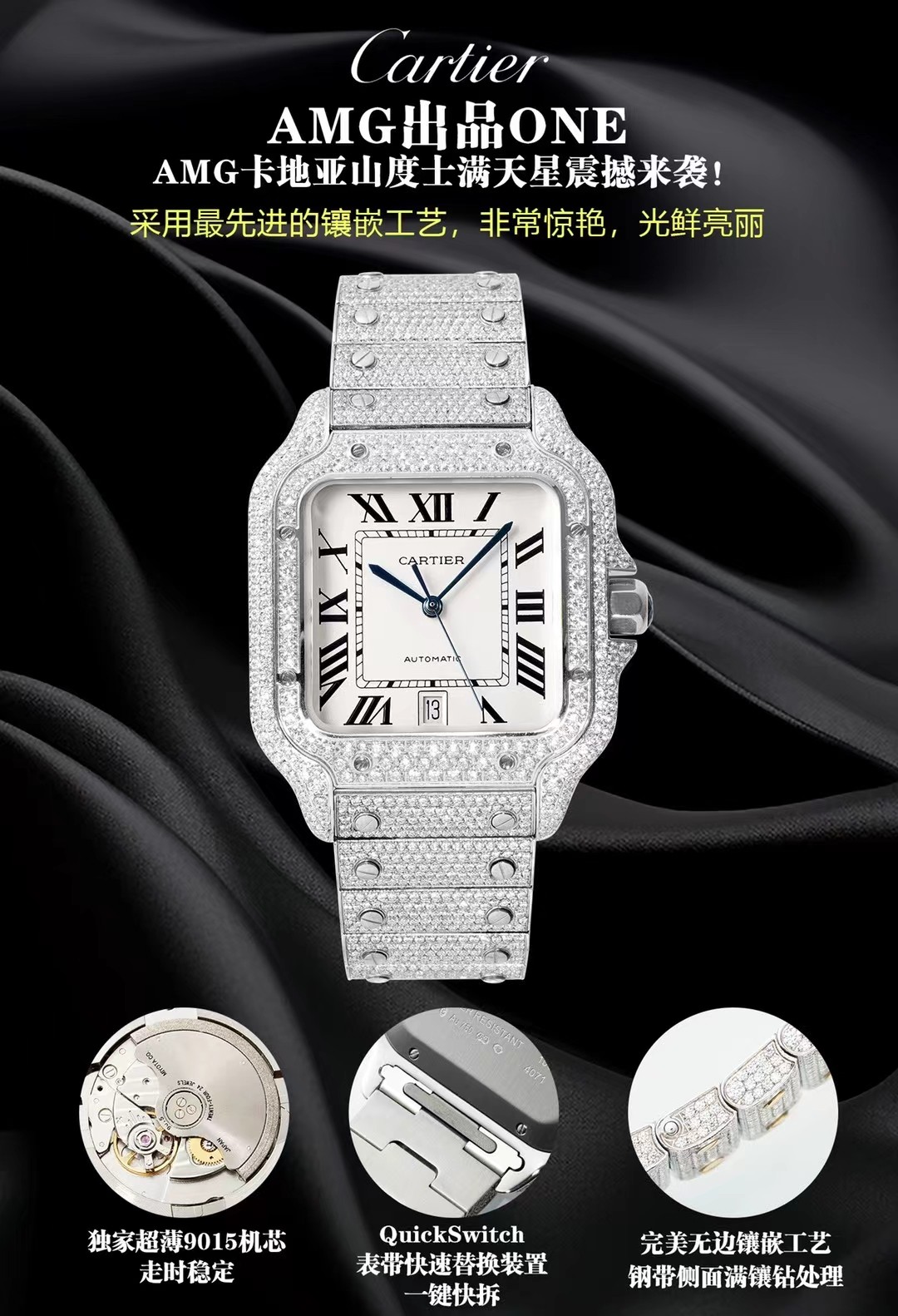 p💰3200 💍AMG出品ONE Factoy💍 AMG最新突破 完美复刻还原镶钻版卡地呀 奢华至极 每一颗钻石都闪闪发光,带上他今夜你最闪亮。 卡地亚山度士满天星特别版震撼来袭!采用最先进的高科技镶嵌工艺,整表纯手工镶嵌4555颗钻石,三百六十度无死角闪亮,迄今为止镶嵌宝石最多。表带更是采用无边镶工艺使整表看起来非常惊艳,为了实现无边镶效果经历无数次的尝试,在保持原版表带厚度的同时还要保证完美的镶嵌效果; 1、进口904不锈钢材料,尺寸40mm,采用独家超薄稳定9015机芯,走时稳当! 2、瑞士工艺烧制钢表针,配备蓝玻璃增透白膜/防炫/防手纹 3、配备卡地亚家族实用两项发明最新技术“SmartLink”表链快拆调节装置和“QuickSwitch”表带快速替换装置,一件快拆表带,佩戴起来表带非常贴手舒服!让你徒手完成表带拆卸。所有配件(烧钢蓝针,镀银面,尖晶石,蓝宝玻璃),所有规格可以原厂互换。奢华已无法完全概括,更多的是尊贵+耀眼,绝对的光鲜亮丽。💍AMG出品 精益求精欢迎品鉴💍!!!