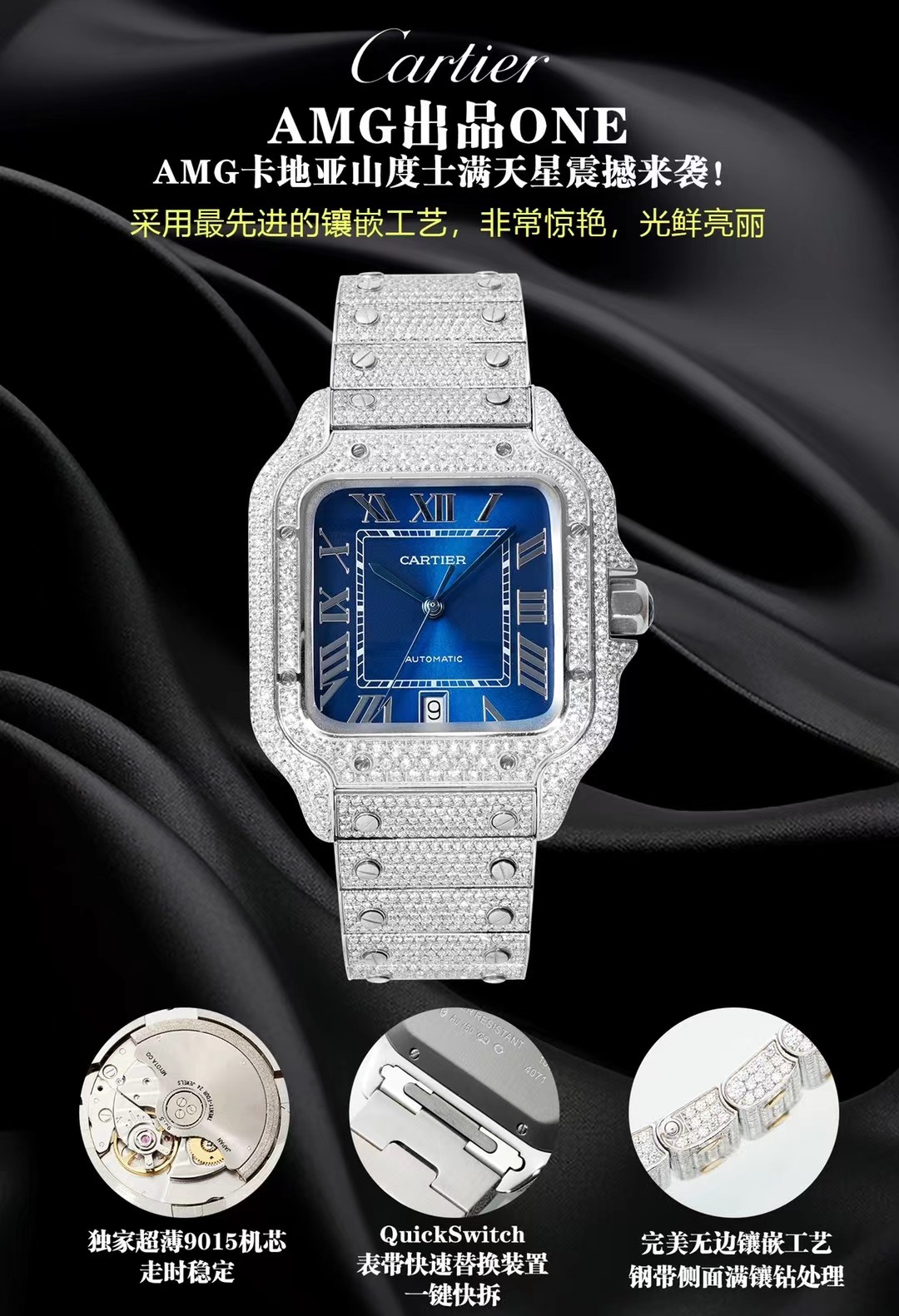 p💰3200 💍AMG出品ONE Factoy💍 AMG最新突破 完美复刻还原镶钻版卡地呀 奢华至极 每一颗钻石都闪闪发光,带上他今夜你最闪亮。 卡地亚山度士满天星特别版震撼来袭!采用最先进的高科技镶嵌工艺,整表纯手工镶嵌4555颗钻石,三百六十度无死角闪亮,迄今为止镶嵌宝石最多。表带更是采用无边镶工艺使整表看起来非常惊艳,为了实现无边镶效果经历无数次的尝试,在保持原版表带厚度的同时还要保证完美的镶嵌效果; 1、进口904不锈钢材料,尺寸40mm,采用独家超薄稳定9015机芯,走时稳当! 2、瑞士工艺烧制钢表针,配备蓝玻璃增透白膜/防炫/防手纹 3、配备卡地亚家族实用两项发明最新技术“SmartLink”表链快拆调节装置和“QuickSwitch”表带快速替换装置,一件快拆表带,佩戴起来表带非常贴手舒服!让你徒手完成表带拆卸。所有配件(烧钢蓝针,镀银面,尖晶石,蓝宝玻璃),所有规格可以原厂互换。奢华已无法完全概括,更多的是尊贵+耀眼,绝对的光鲜亮丽。💍AMG出品 精益求精欢迎品鉴💍!!!