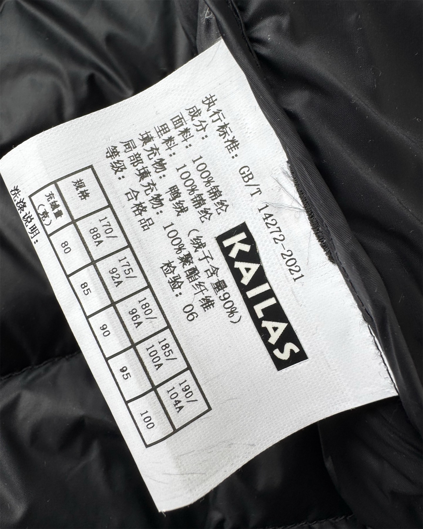 💰230#羽绒服#
KAILAS/凯乐石羽绒服!情侣同款保暖防寒羽绒服!
人手必备!百搭王者!时尚感与保暖兼容的一款!看惯了千篇一律的纯色系列,来点不一样的吧!简约高级感拉满的一款!
KAILAS|全新科技来咯!这是一款可日常通勤外穿可做硬壳冲锋衣保暖层,也可满足山地生活寒冷环境下设计的科技加热羽绒服,具备轻量保暖性、透气性和抗菌性 作保暖外套穿着应对冬天室内室外温差变化较大情况能够恒定保温,穿着不臃肿 核心区采用智能控温科技能自主感知外部温度从而调整形态,对比同重量材质更轻 更保暖 模块化区域设计!易汗区透汽系统帮助快速散热,加速运动排汗透气更舒适!
颜色 黑色 灰白 藏青 。尺码 s-3xl。
尺码:S M L XL 2XL 3XL
后衣长 65 67 69 71 73 75
胸围 106 110 114 118 122 126
下摆 92 96 100 104 108 112
袖长 76.4 78.2 80 81.8 83.6 85.4