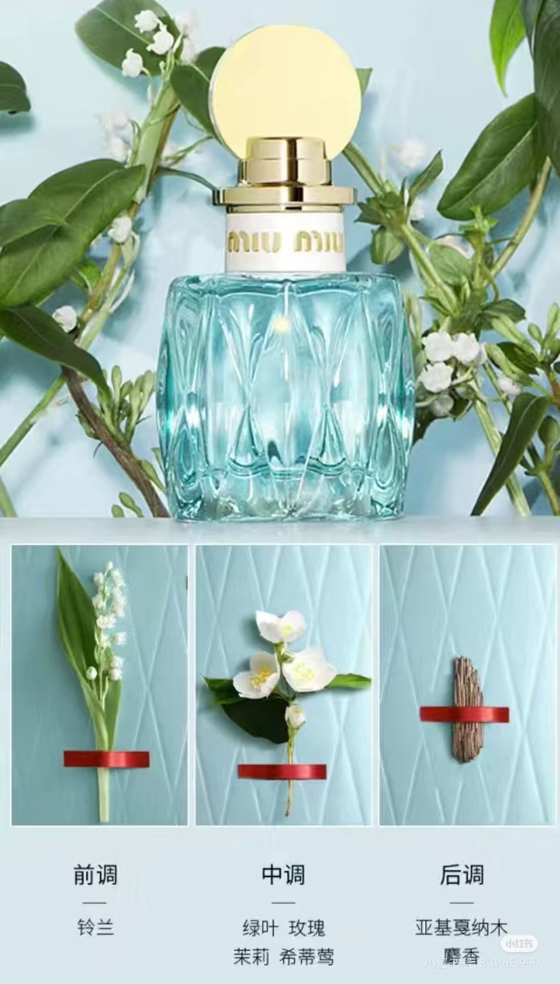 Fragrance Family:** Floral Green - Comprehensive 2