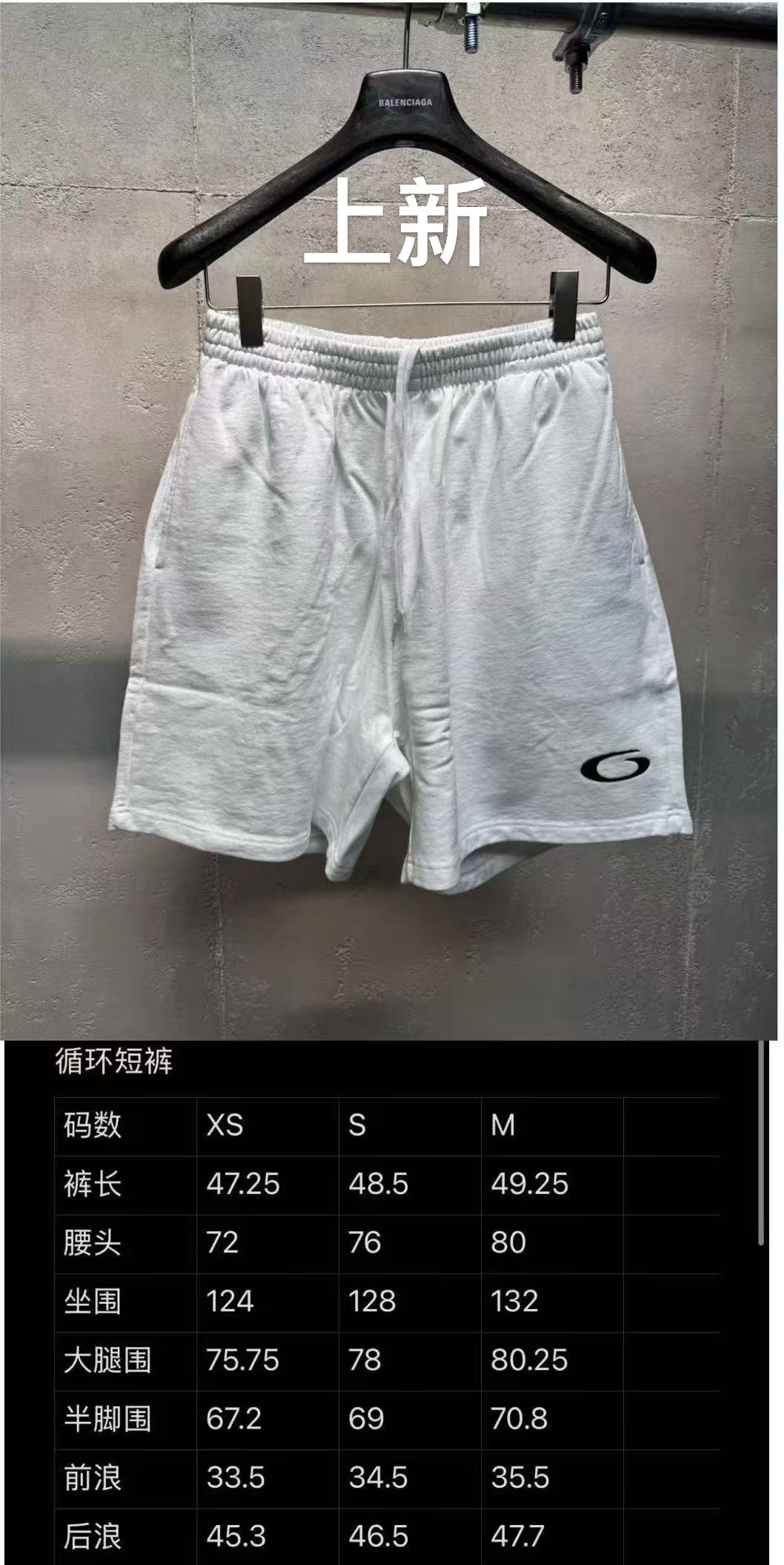 발렌시아가 그래픽 남성 반바지 102915 이미지 5