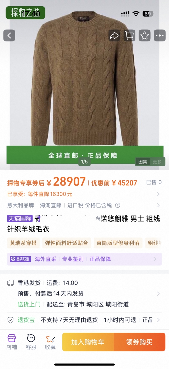 诺悠翩雅 Loro Piana 高级成衣风衣外套及大衣服饰 #65094433 3