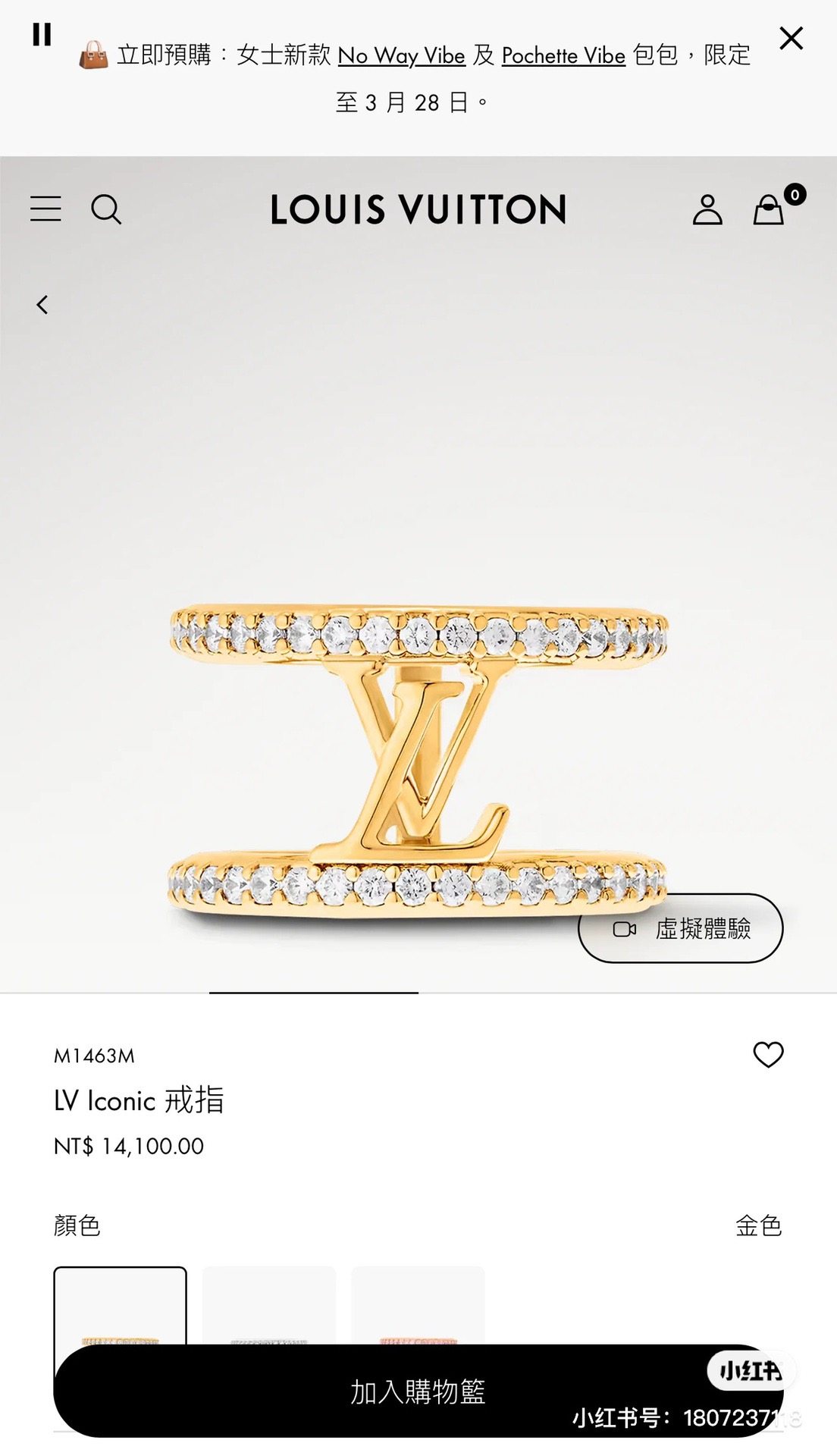 】。新款。原单货LV 戒指🔹🔹Louis Vuitton 路易威登 戒指🔹专柜一致材质 火爆款出货 设计