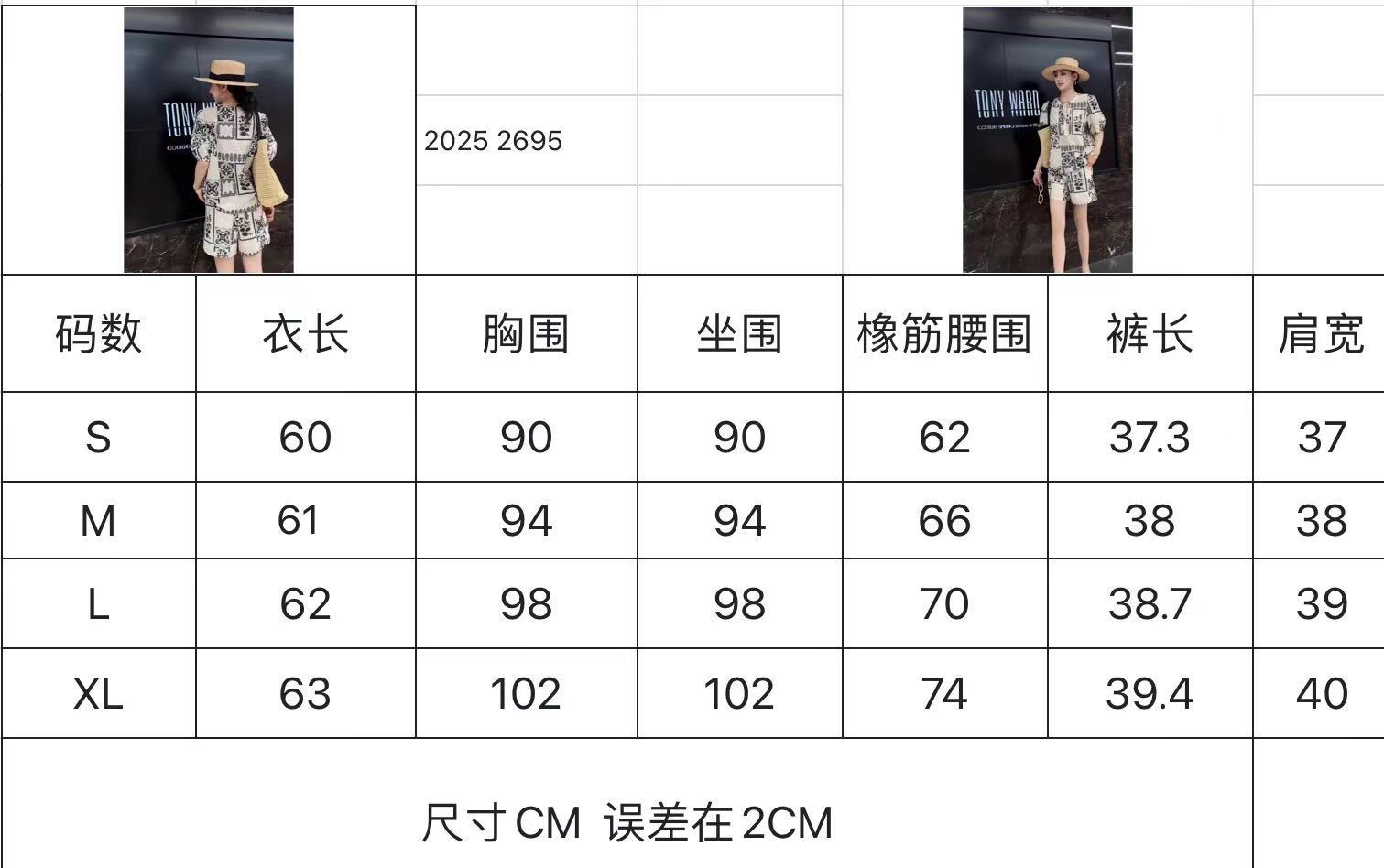 High-Quality Female Suit with Embroidery and Multiple Sizes for Fashionable Heroes - 图片 7