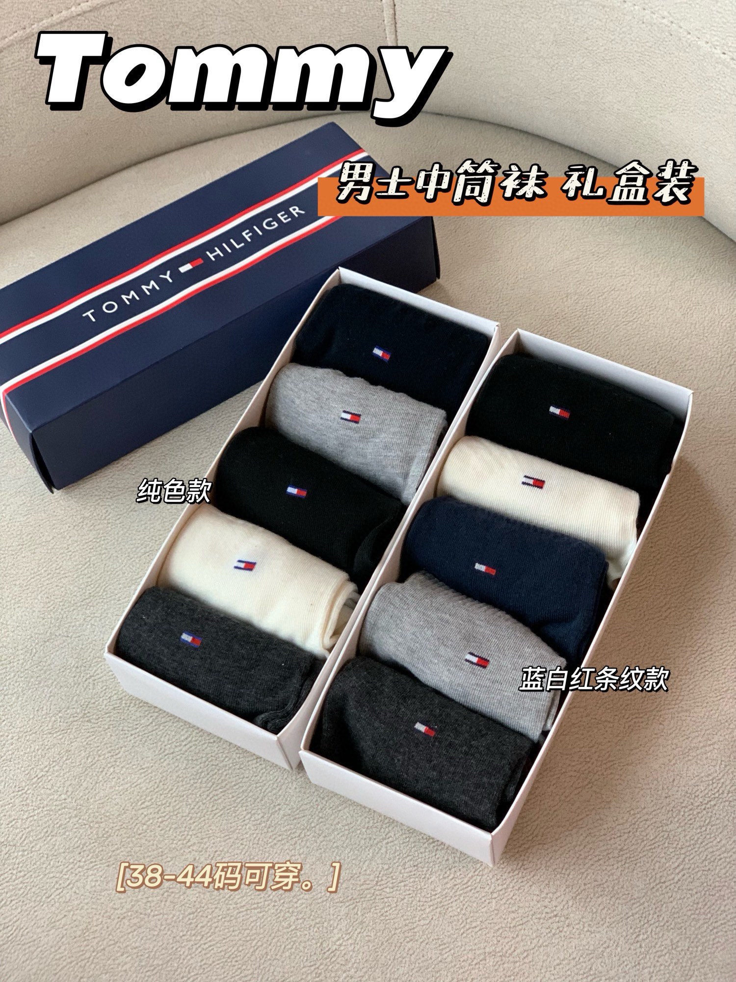 Tommy Men's Socks (5-Pair Box Set - Underwear