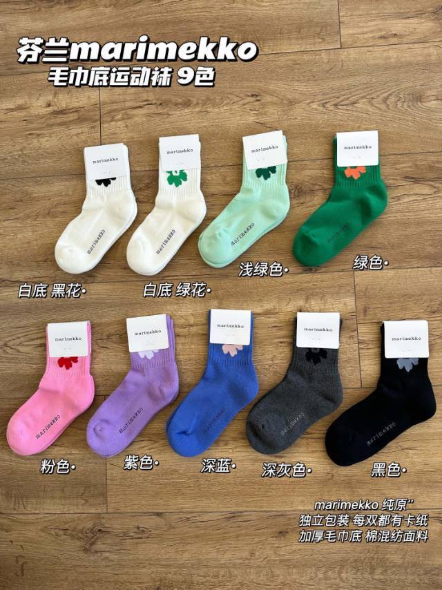 Marimekko Thickened Egyptian Cotton Terry-Cushioned Socks - Comprehensive
