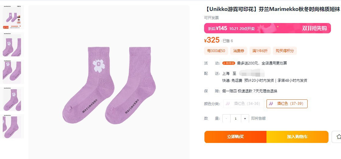 Ankle Socks - Comprehensive 2