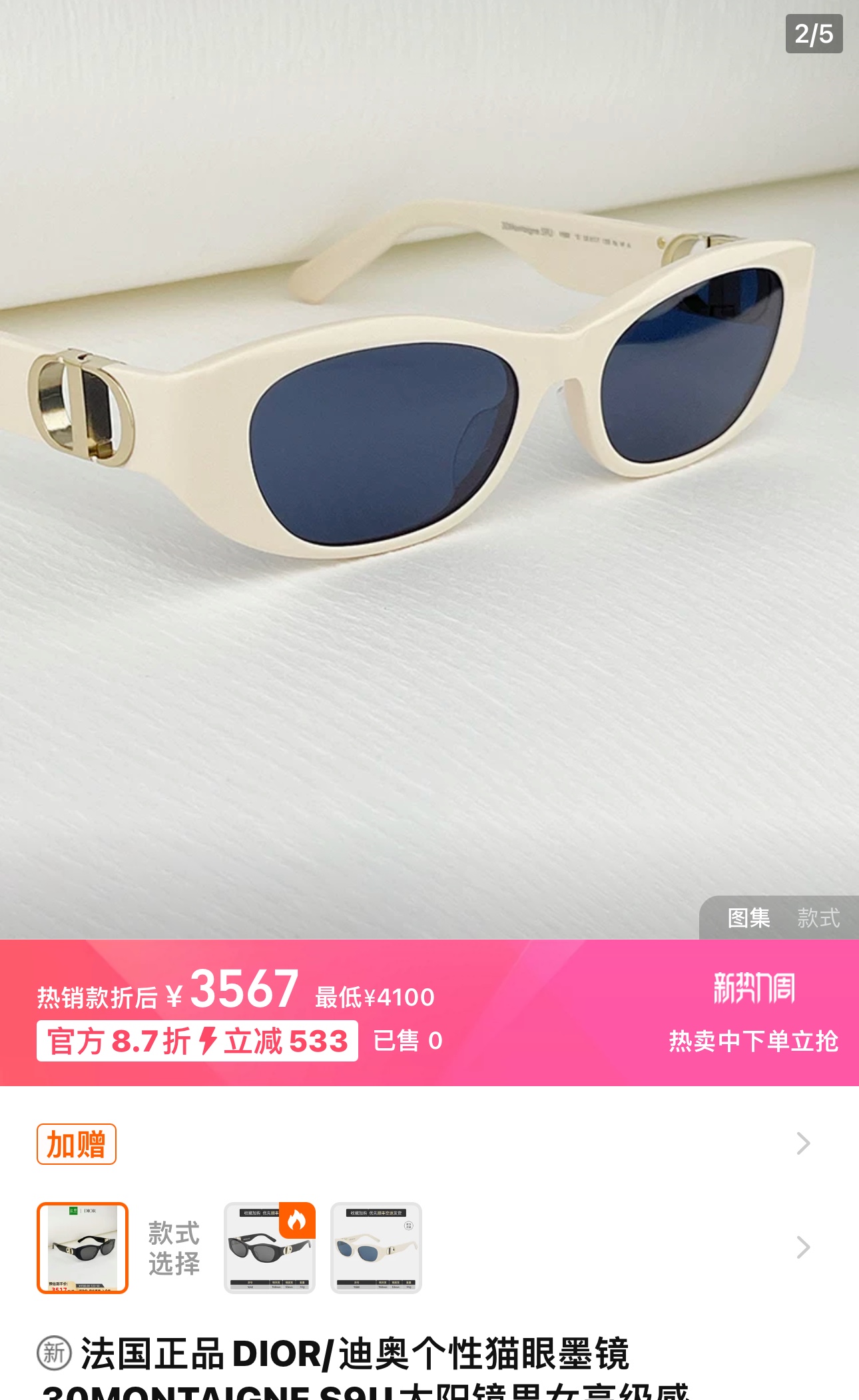 正品 DIOR/迪奥 2024新款 30Monfaigne S9U太阳眼镜