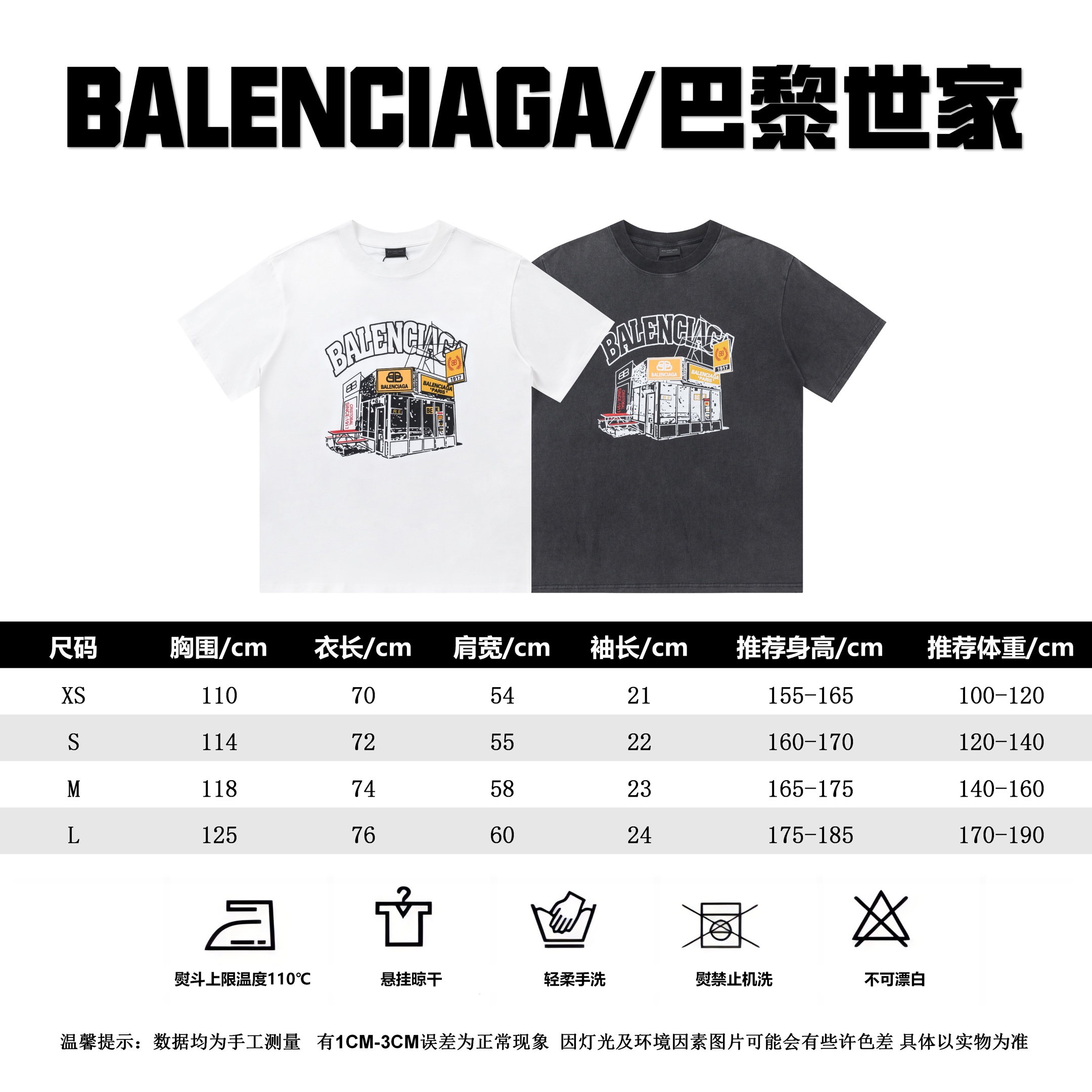 Balenciaga Ropa Camiseta Manga corta