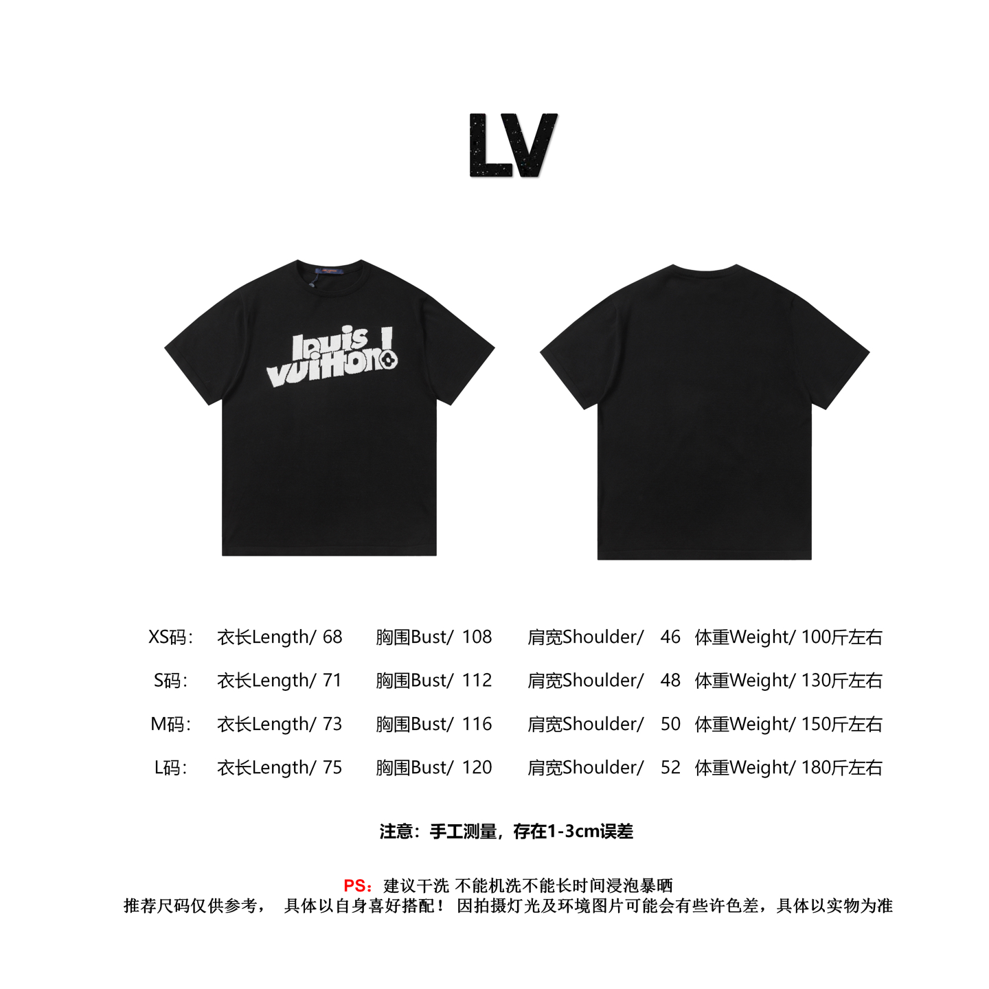 Louis Vuitton Logo Jacquard Knit Short Sleeve T-Shirt - Fashionable Design 10 i1740417089032 2635 0 8