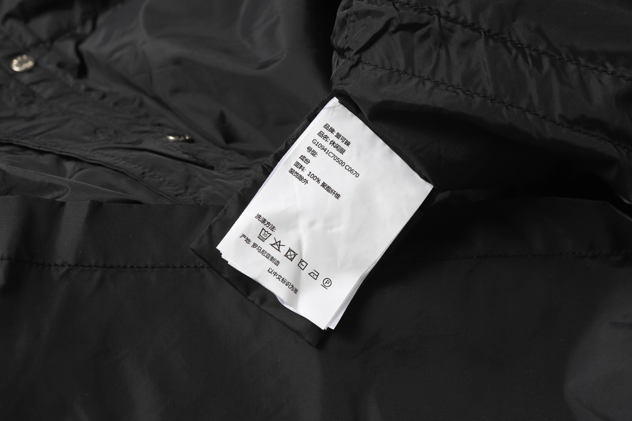 Moncler Summer Sunscreen Jacket: Stylish, UV-Resistant, High-End. - 图片 6