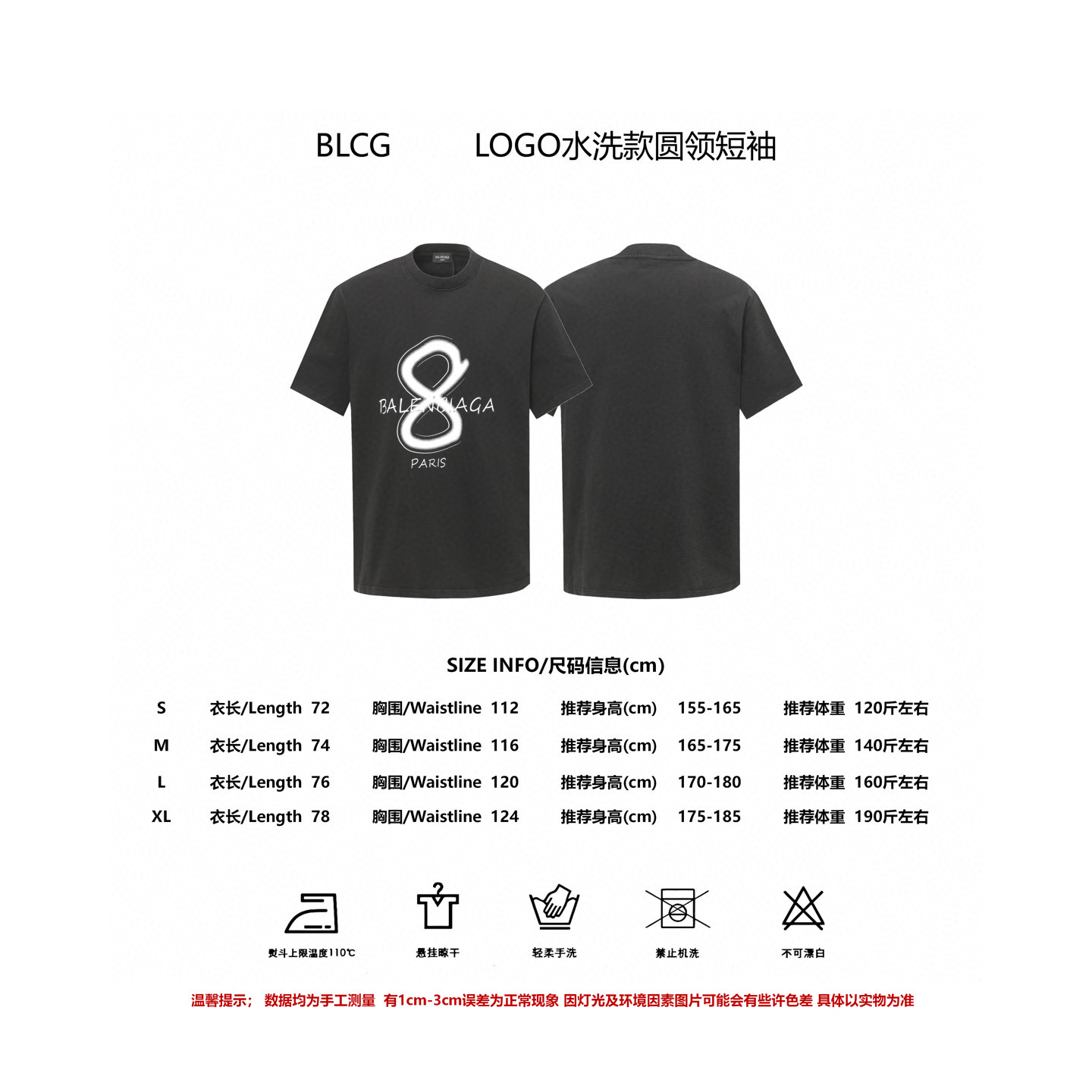 Balenciaga Camiseta de Manga Corta con Logo Estampado en Algodón Lavado Negro 11 i1749999605861 356 0 9