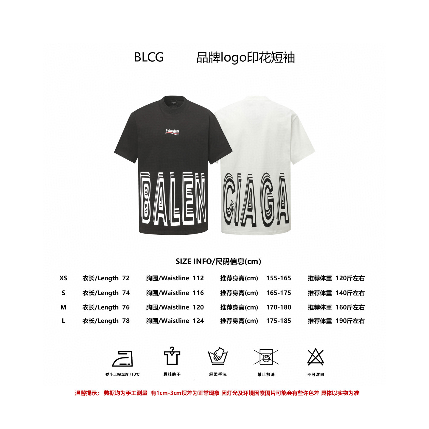 Balenciaga Camiseta de Manga Corta con Logo Estampado - Diseño Clásico 12 i1750001969586 20 0 10