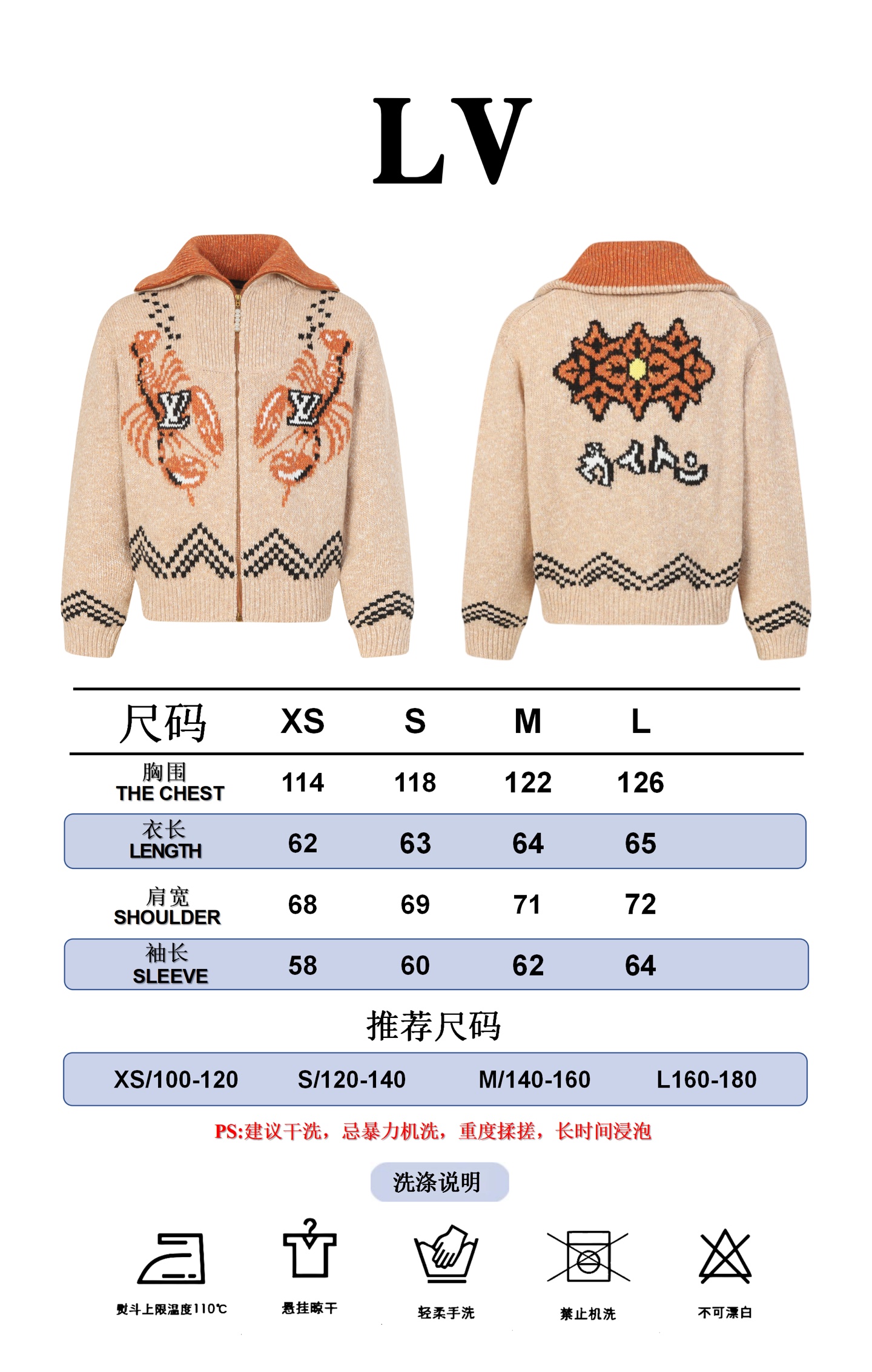 Referencia de talla LOUIS VUITTON/Chaqueta de punto de manga larga con cremallera estampada Louis Vuitton P385