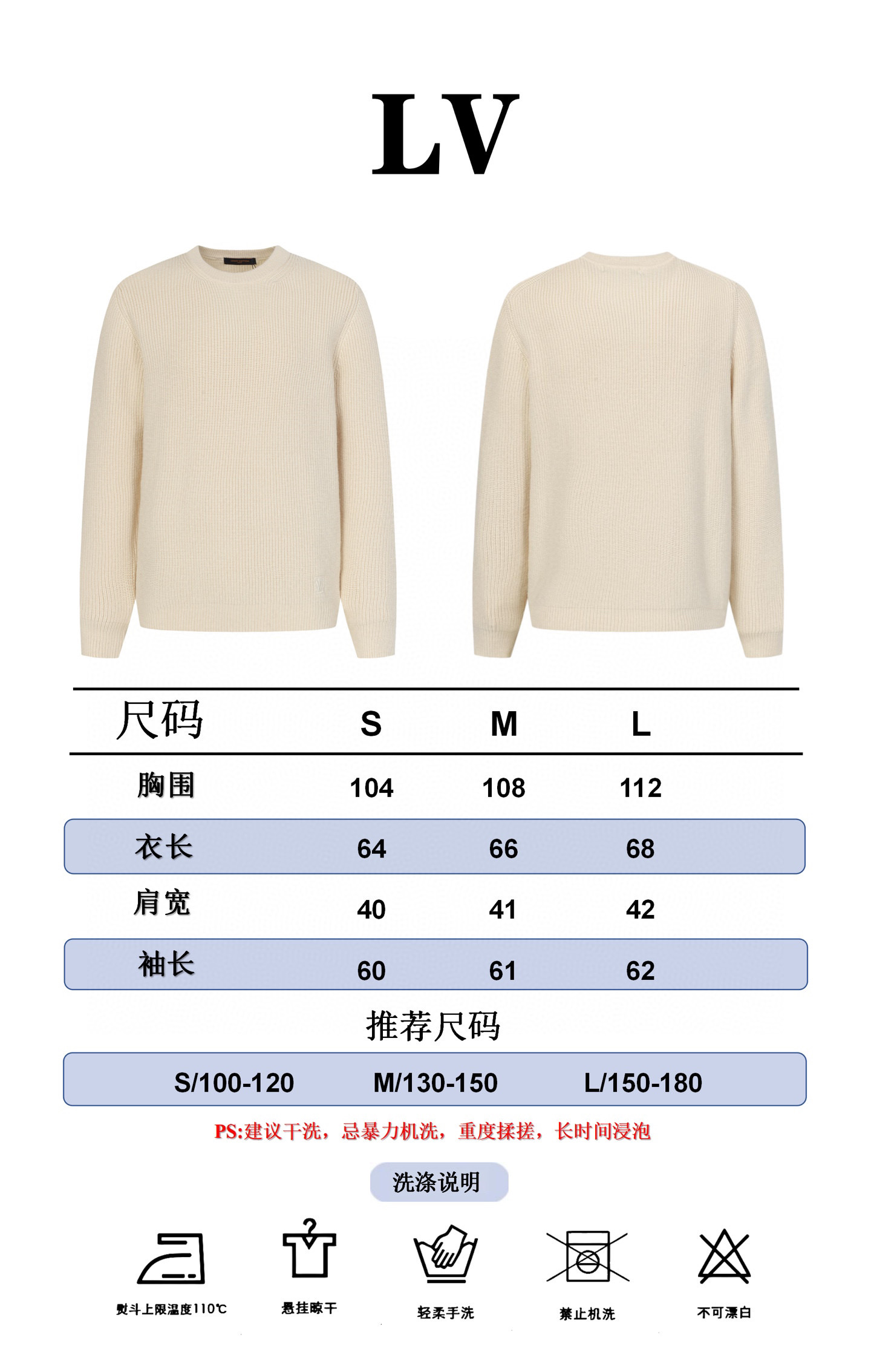 Referencia de talla Jersey de punto con logo bordado LOUIS VUITTON P185