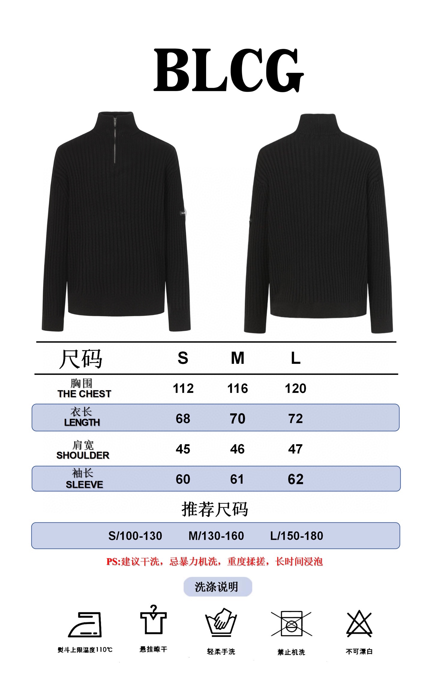 Referencia de tallas BLCG 25FW jersey de cuello alto con cremallera parcial en mangas P225