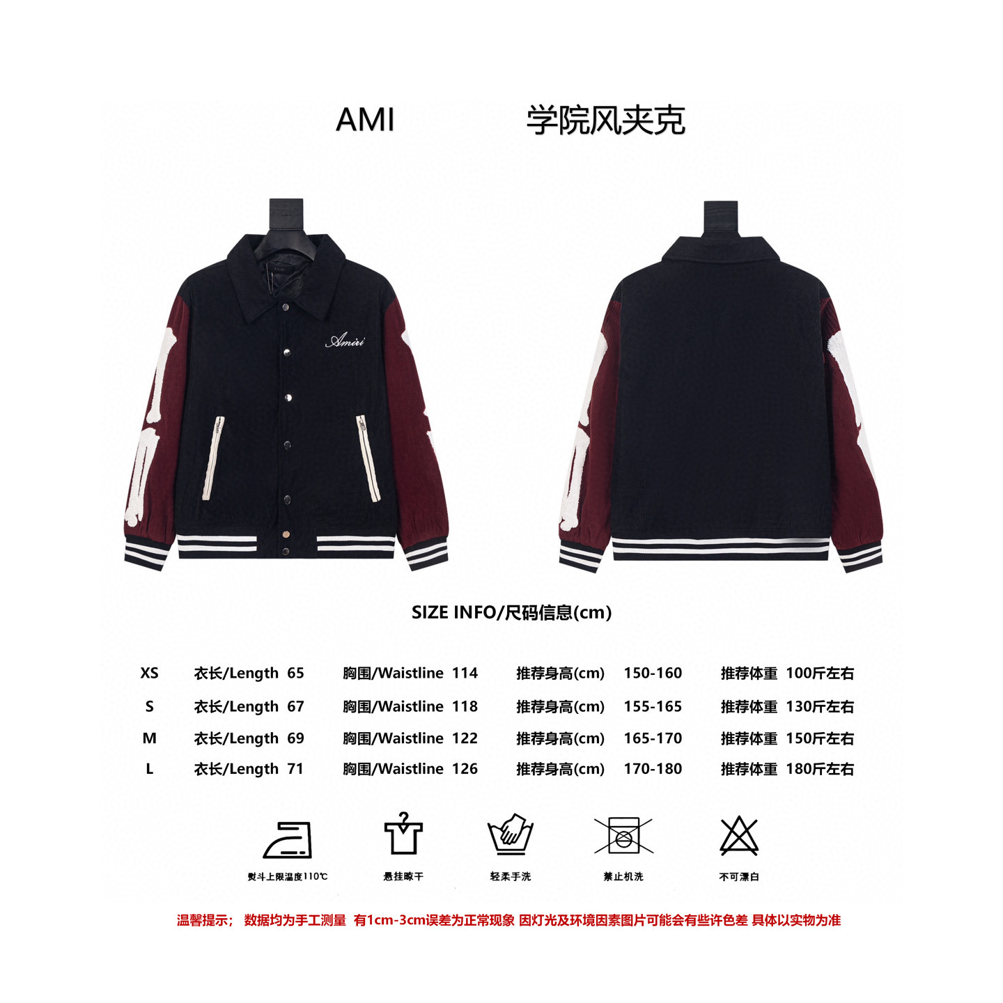 Referencia de tallas Ami Chaqueta tipo bomber de pana con mangas de contraste y estilo universitario P215