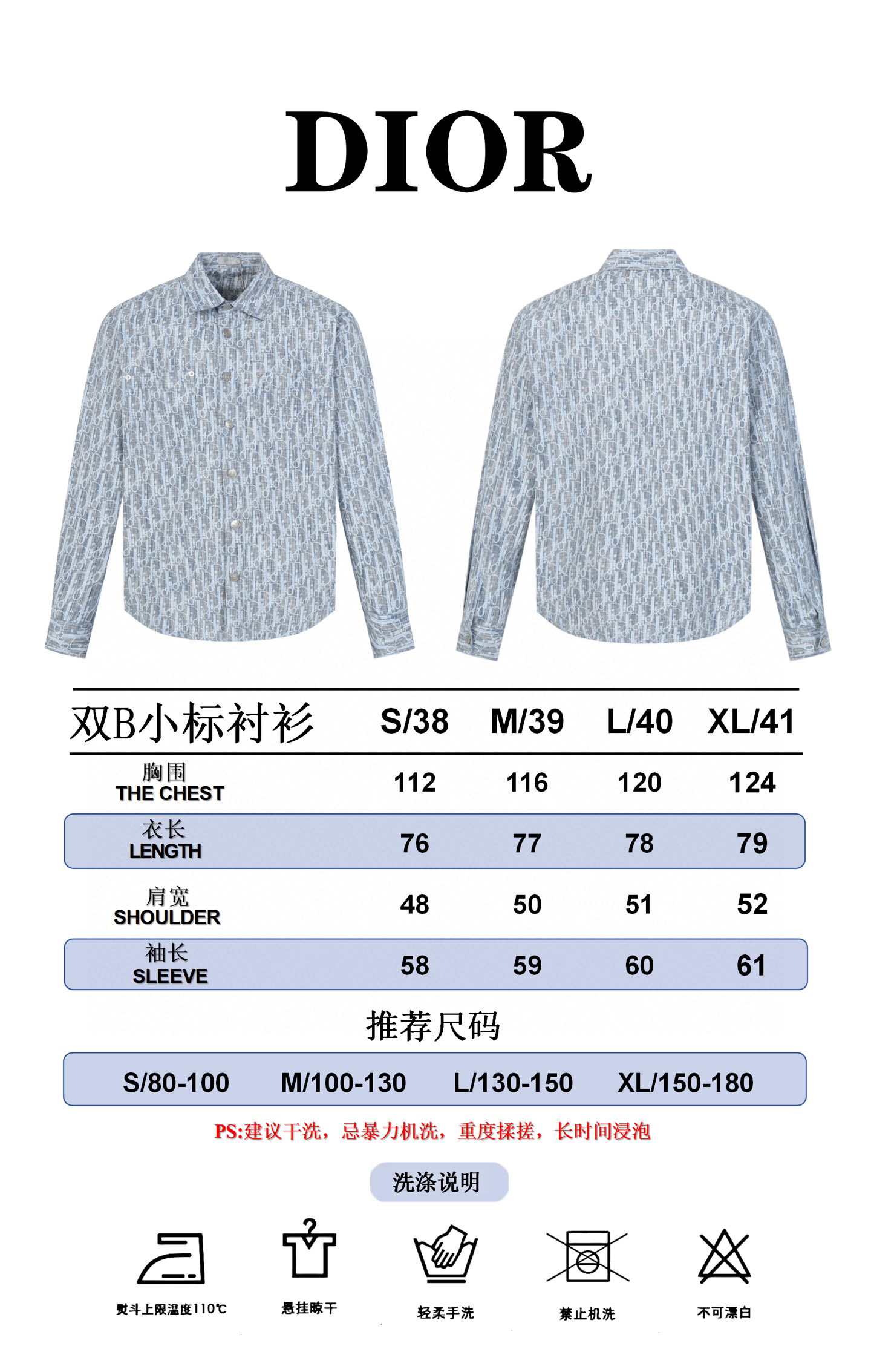 Referencia de talla CD 20FW Camisa denim con estampado integral en jacquard