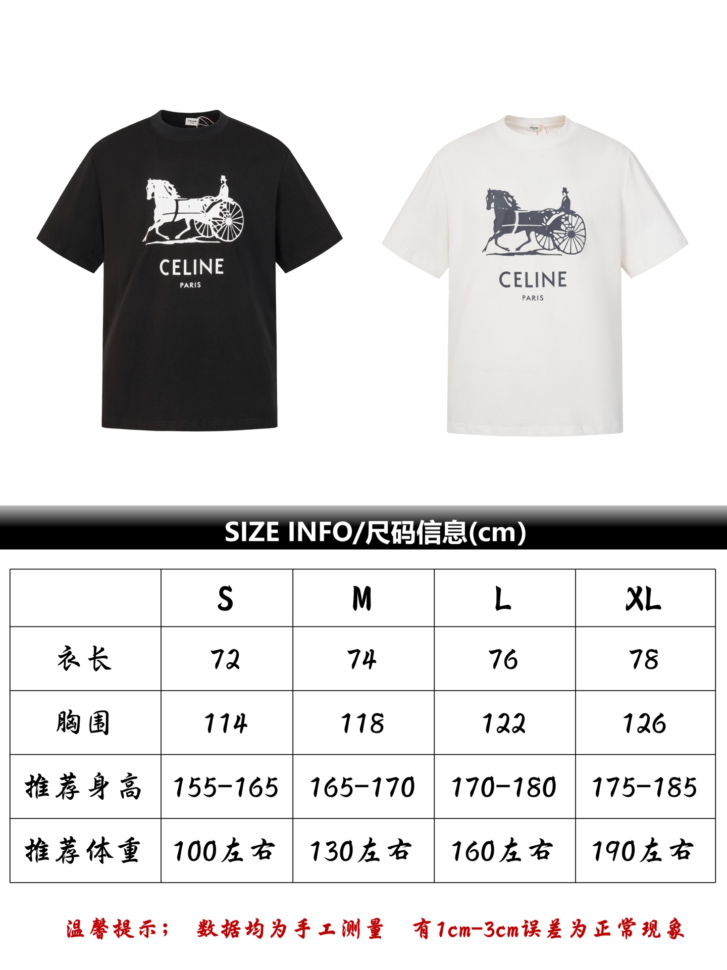 尺码参考 Celine/ 赛琳26ss马年限定印花双纱纯棉短袖T恤