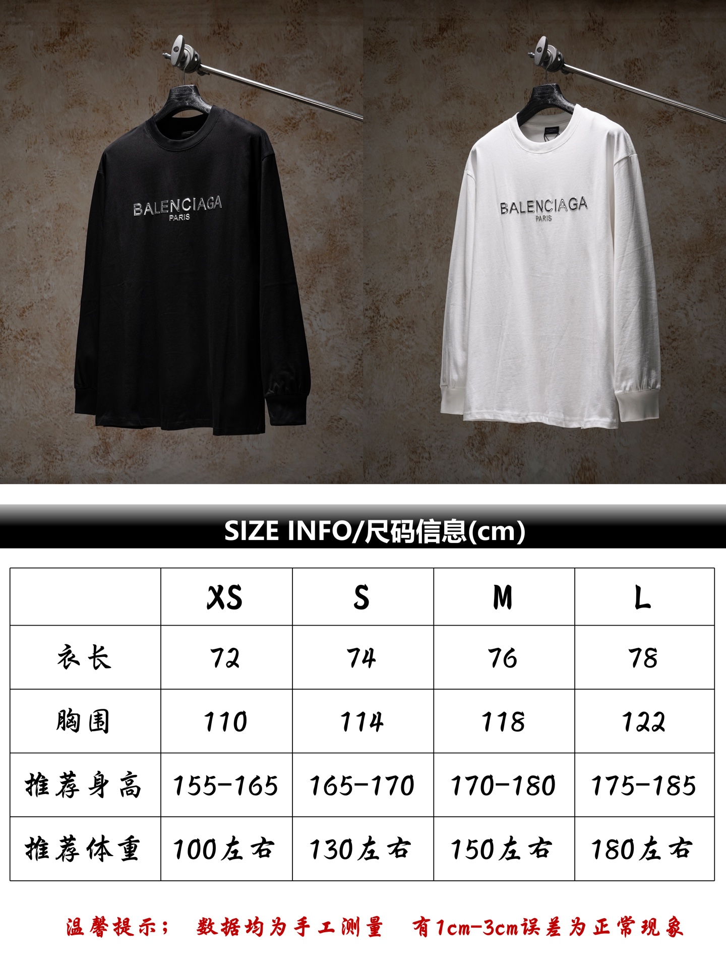 BLCG巴黎新款字母logo圆领长袖 尺码参考 P85