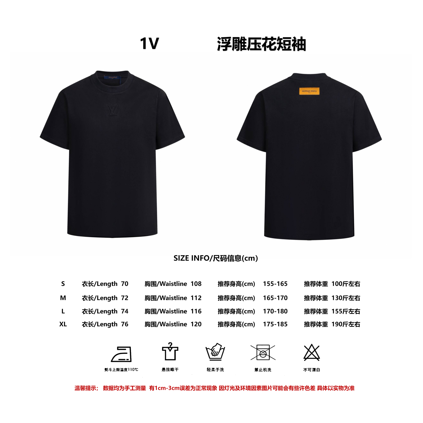 P75 [Referencia de tallas] 1v 26SS camiseta de manga corta con relieve en relieve