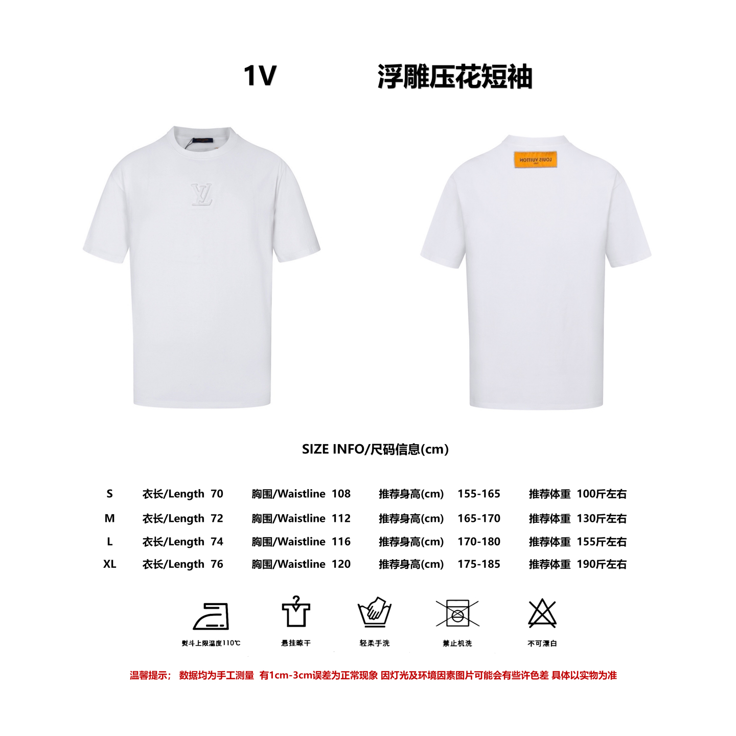 P75 [Referencia de tallas] 1v 26SS camiseta de manga corta con relieve en relieve