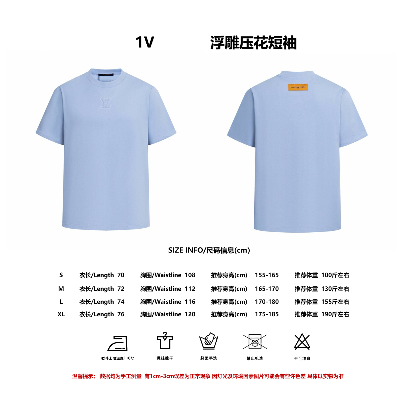 P75 [Referencia de tallas] 1v 26SS camiseta de manga corta con relieve en relieve
