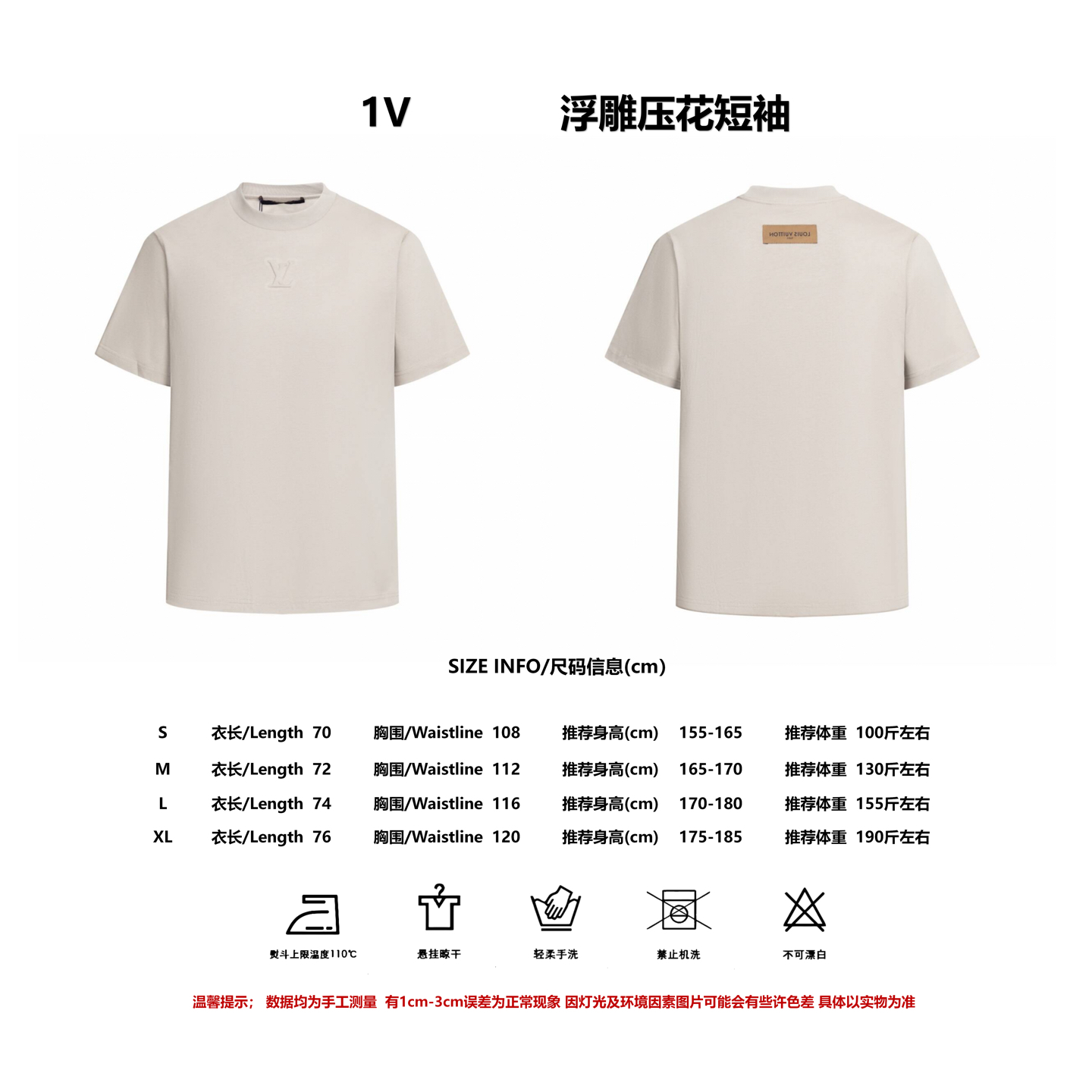 P75 [Referencia de tallas] 1v 26SS camiseta de manga corta con relieve en relieve