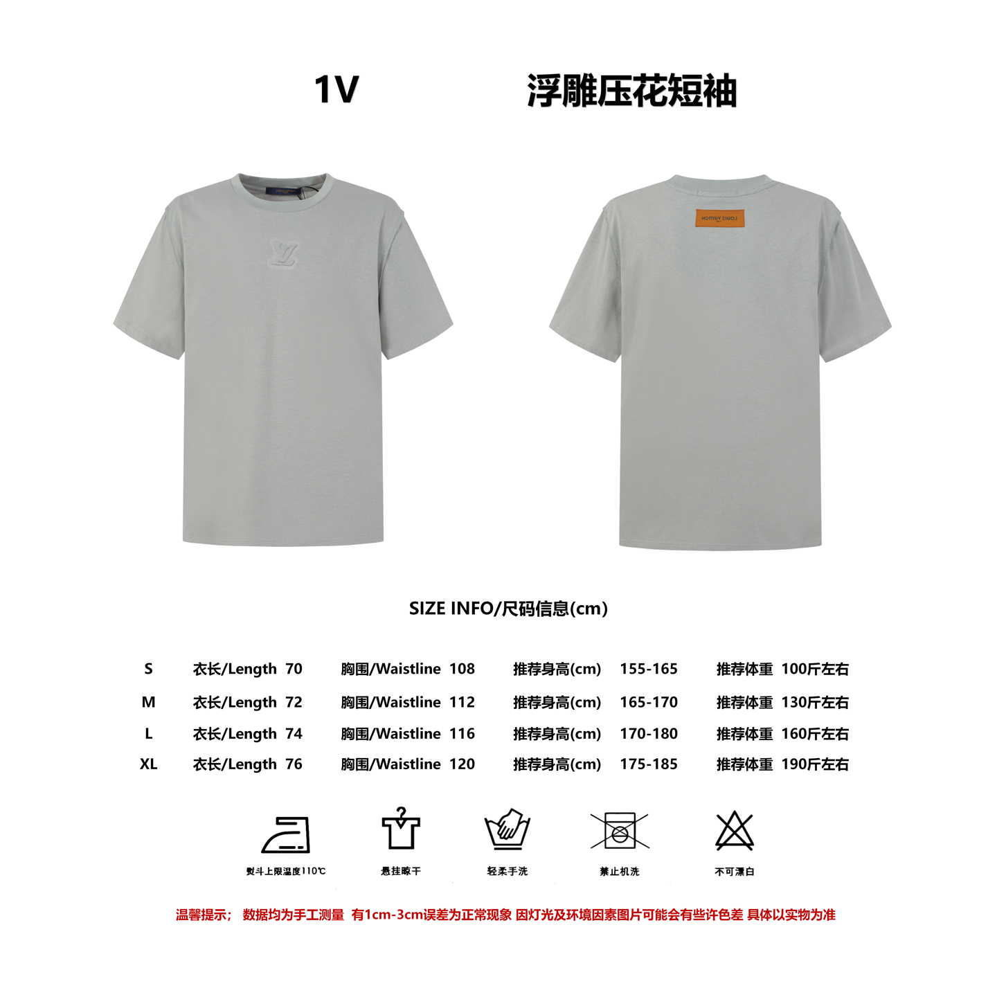 P75 [Referencia de tallas] 1v 26SS camiseta de manga corta con relieve en relieve
