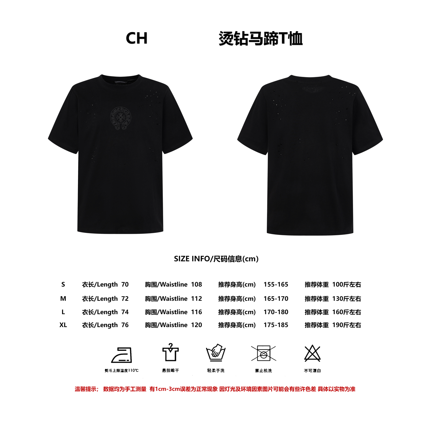 P75 [Guía de tallas] Camiseta de manga corta de Louis Vuitton con estampado de herradura y pedrería