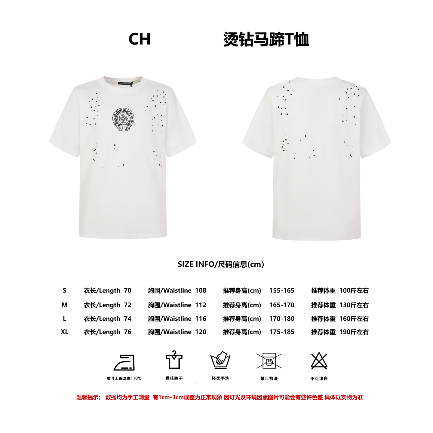 P75 [Guía de tallas] Camiseta de manga corta de Louis Vuitton con estampado de herradura y pedrería
