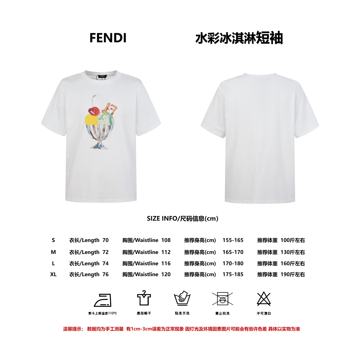 Referencia de tallas: Camiseta de manga corta con estampado de helado de acuarela Fendi/芬迪