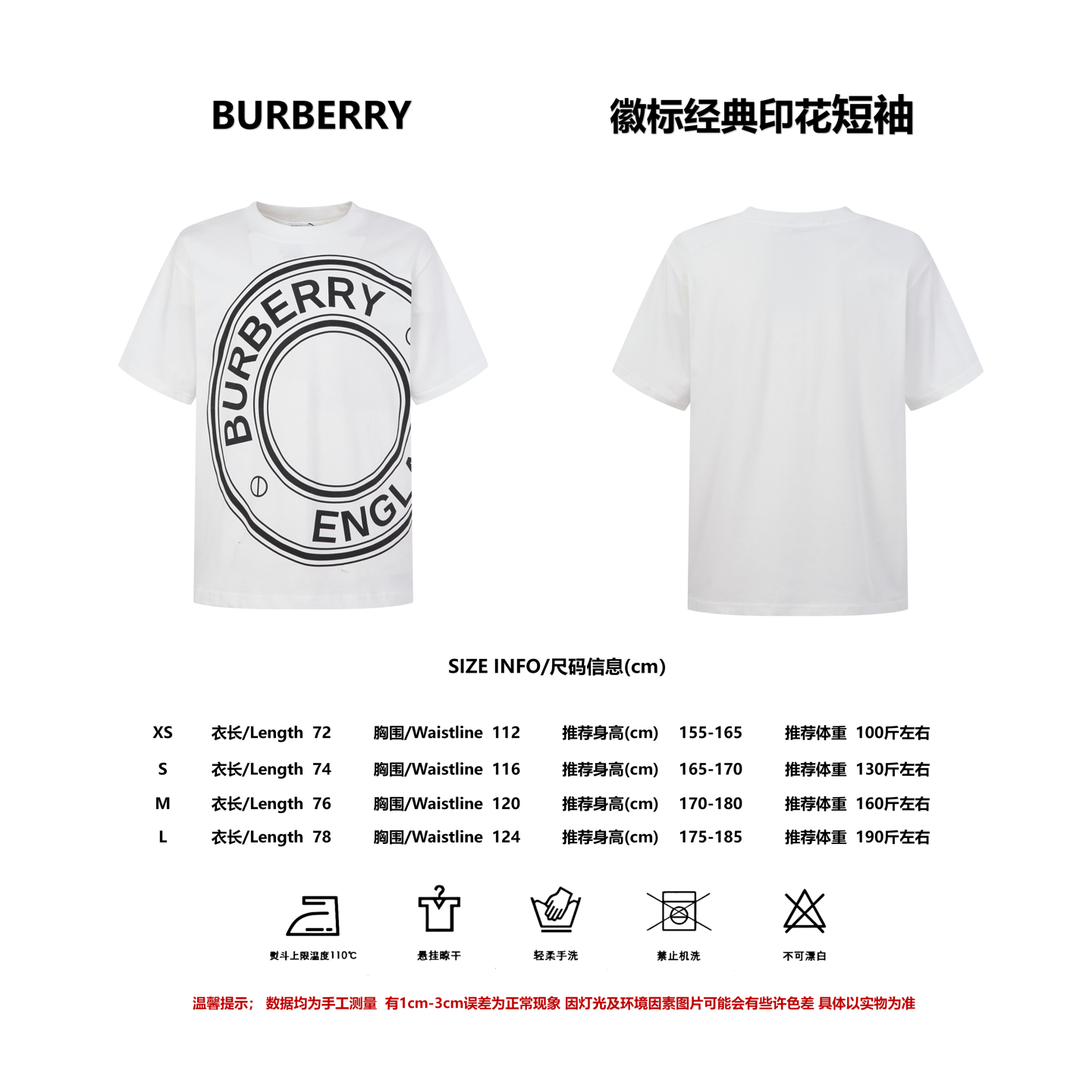 Referencia de talla Burberry/Camiseta de manga corta con logo clásico de Burberry estampado