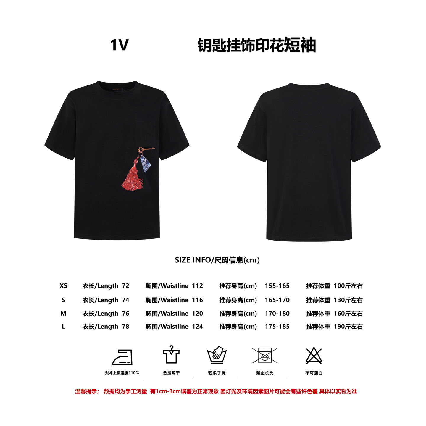P75 Guía de tallas Camiseta de manga corta con estampado de llave de Louis Vuitton 26SS primavera/verano