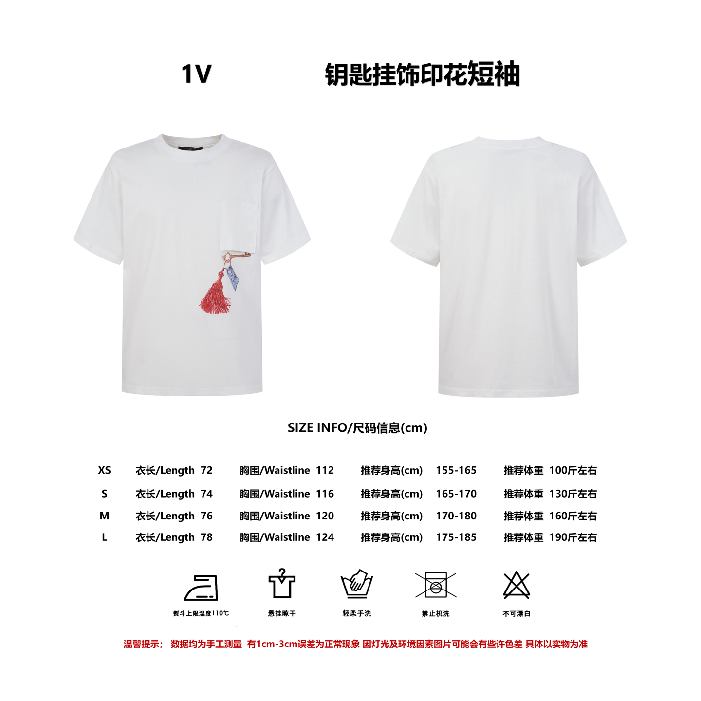 P75 Guía de tallas Camiseta de manga corta con estampado de llave de Louis Vuitton 26SS primavera/verano