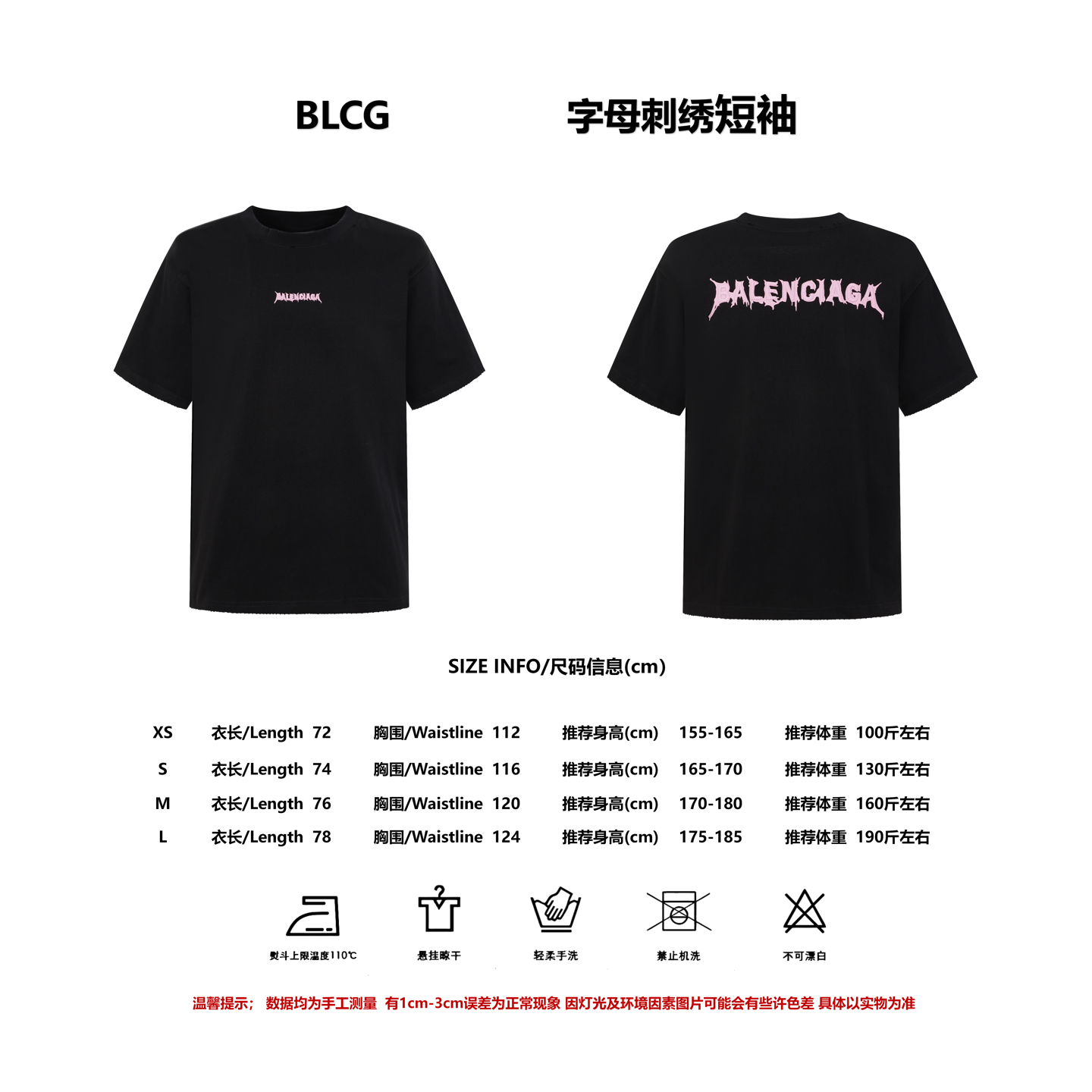 P85 Talla Referencia Balenciaga Paris Lettering Camiseta Bordada Manga Corta