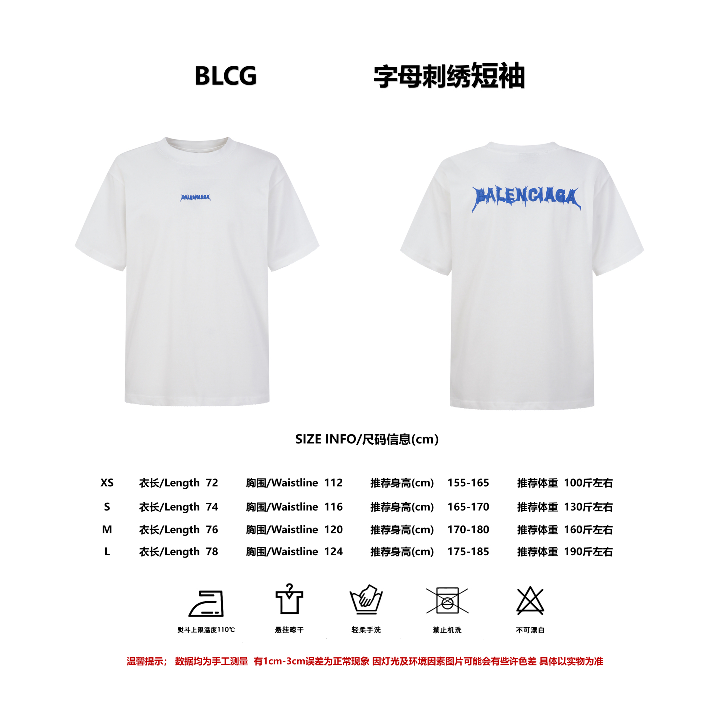 P85 Talla Referencia Balenciaga Paris Lettering Camiseta Bordada Manga Corta